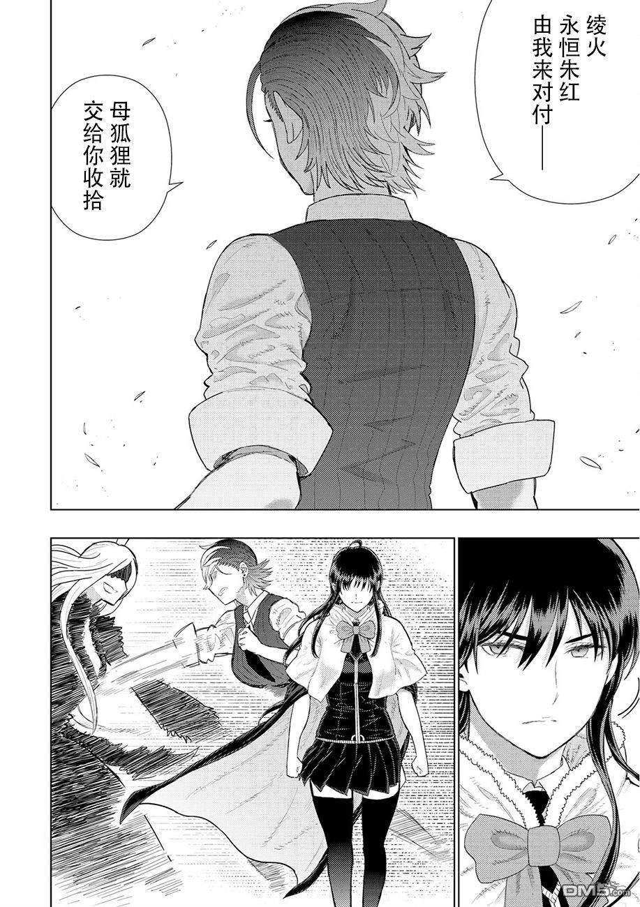 Witch Craft Works 第89话 第14页