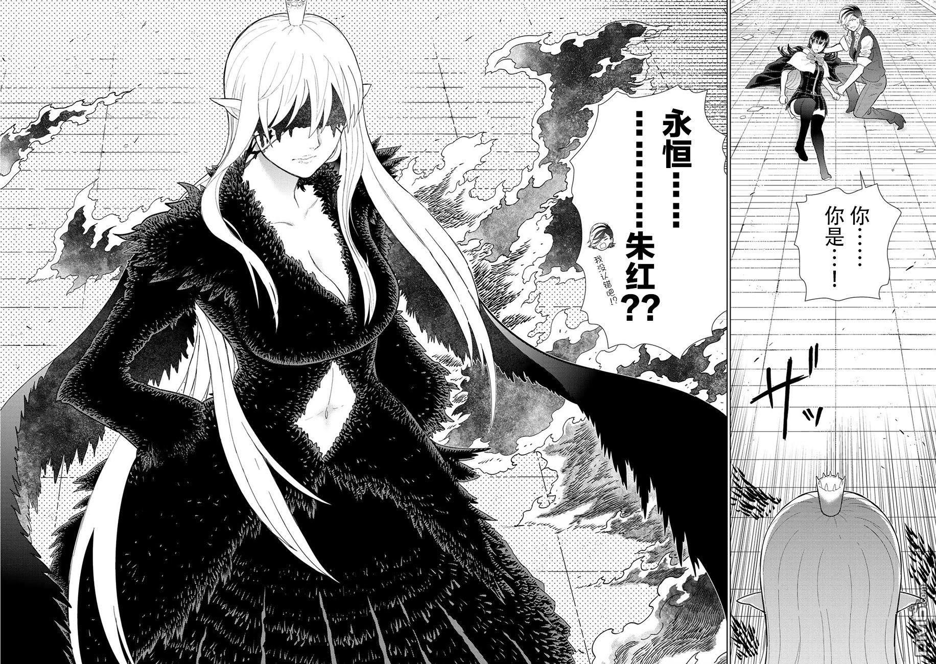 Witch Craft Works 第89话 第5页