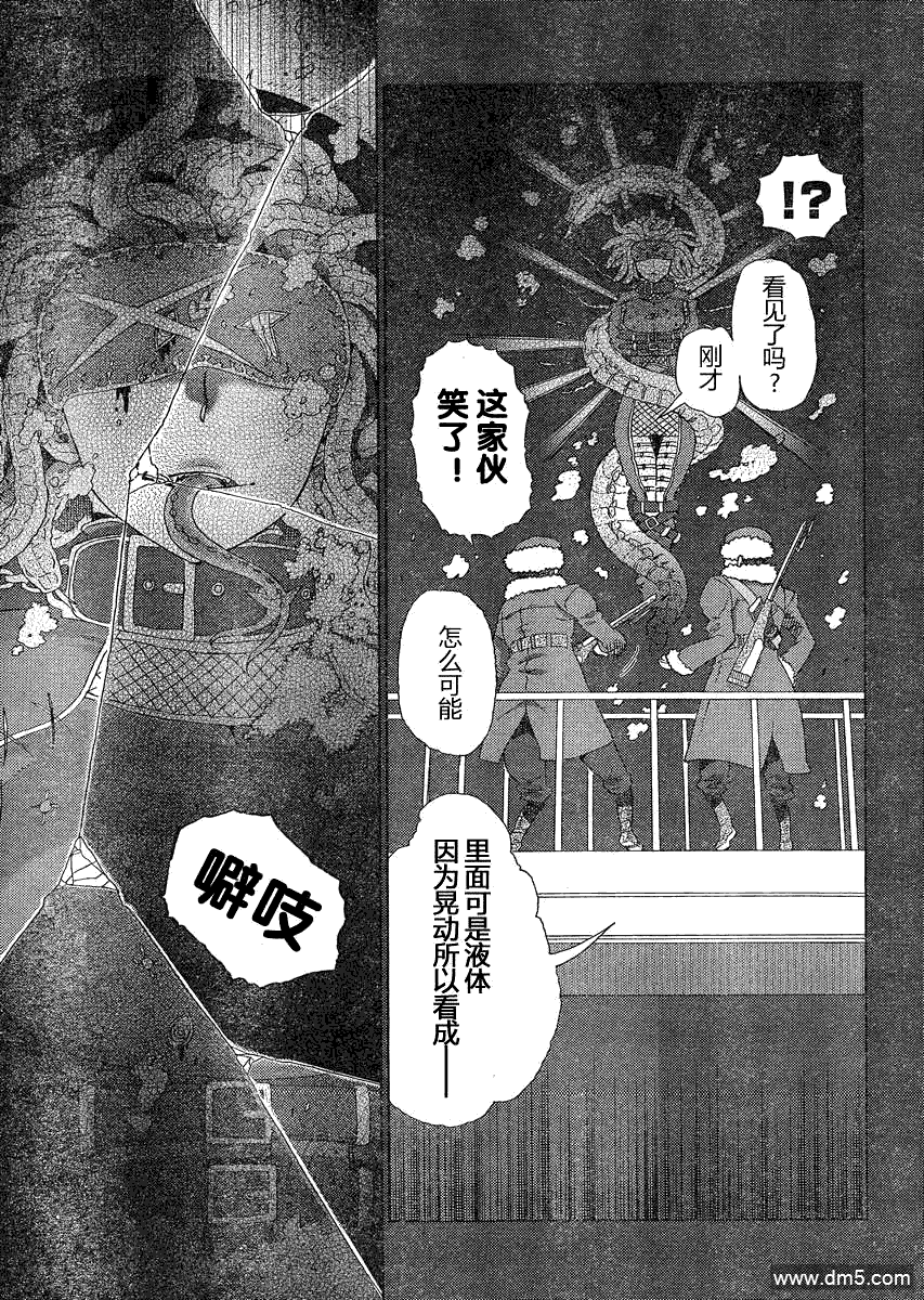 Witch Craft Works 第8话 第3页