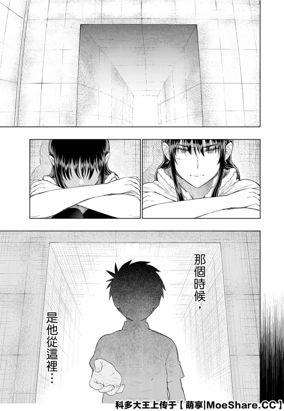 Witch Craft Works 第91话 第21页