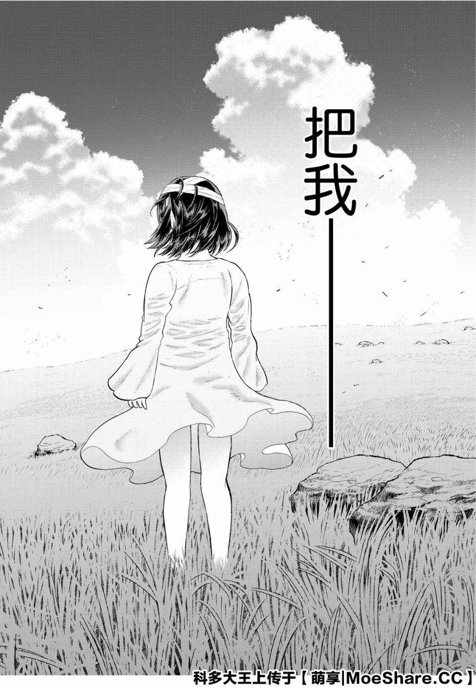 Witch Craft Works 第91话 第22页