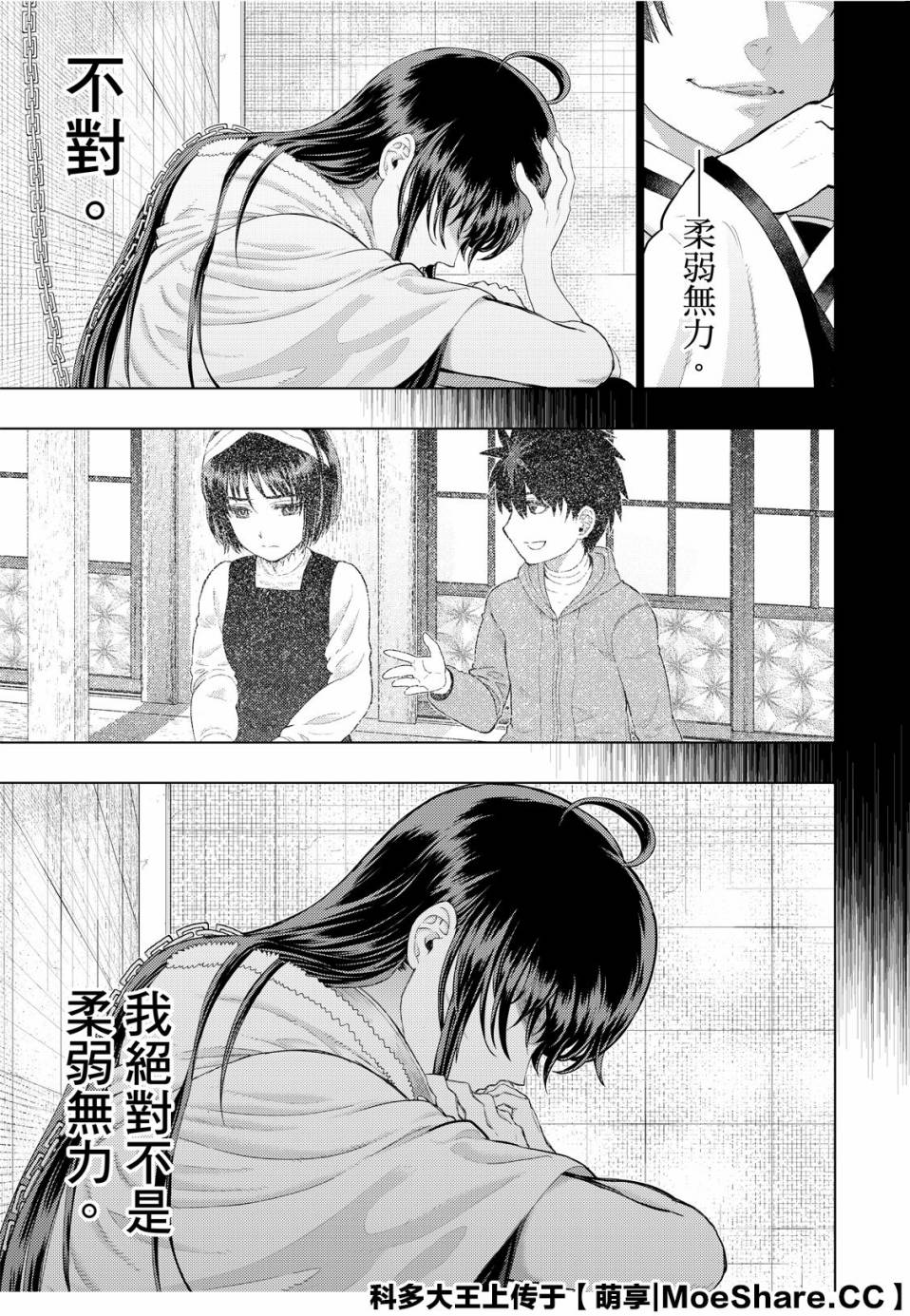 Witch Craft Works 第91话 第25页