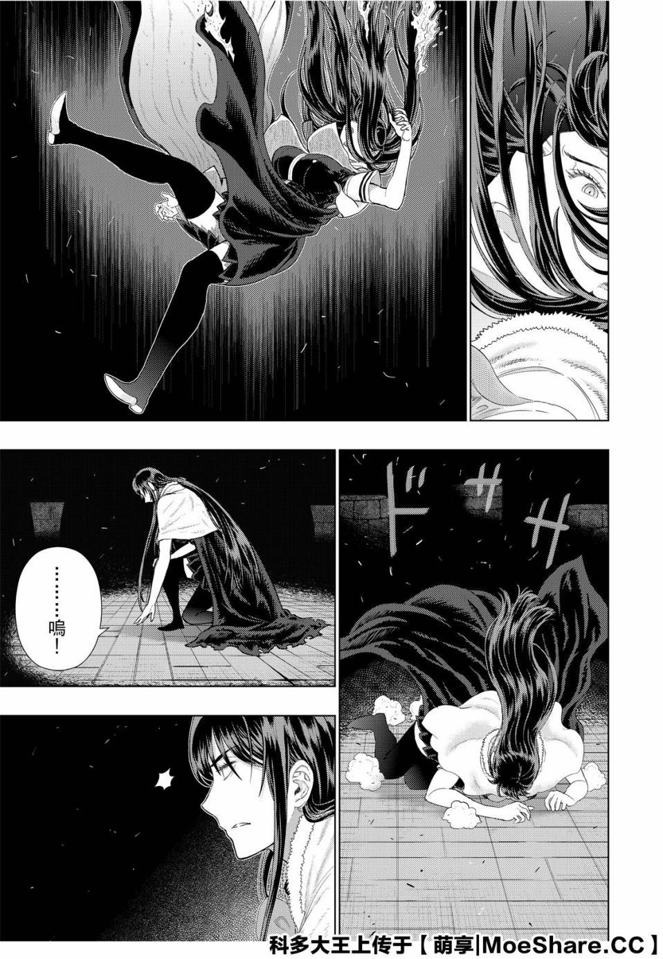 Witch Craft Works 第91话 第9页
