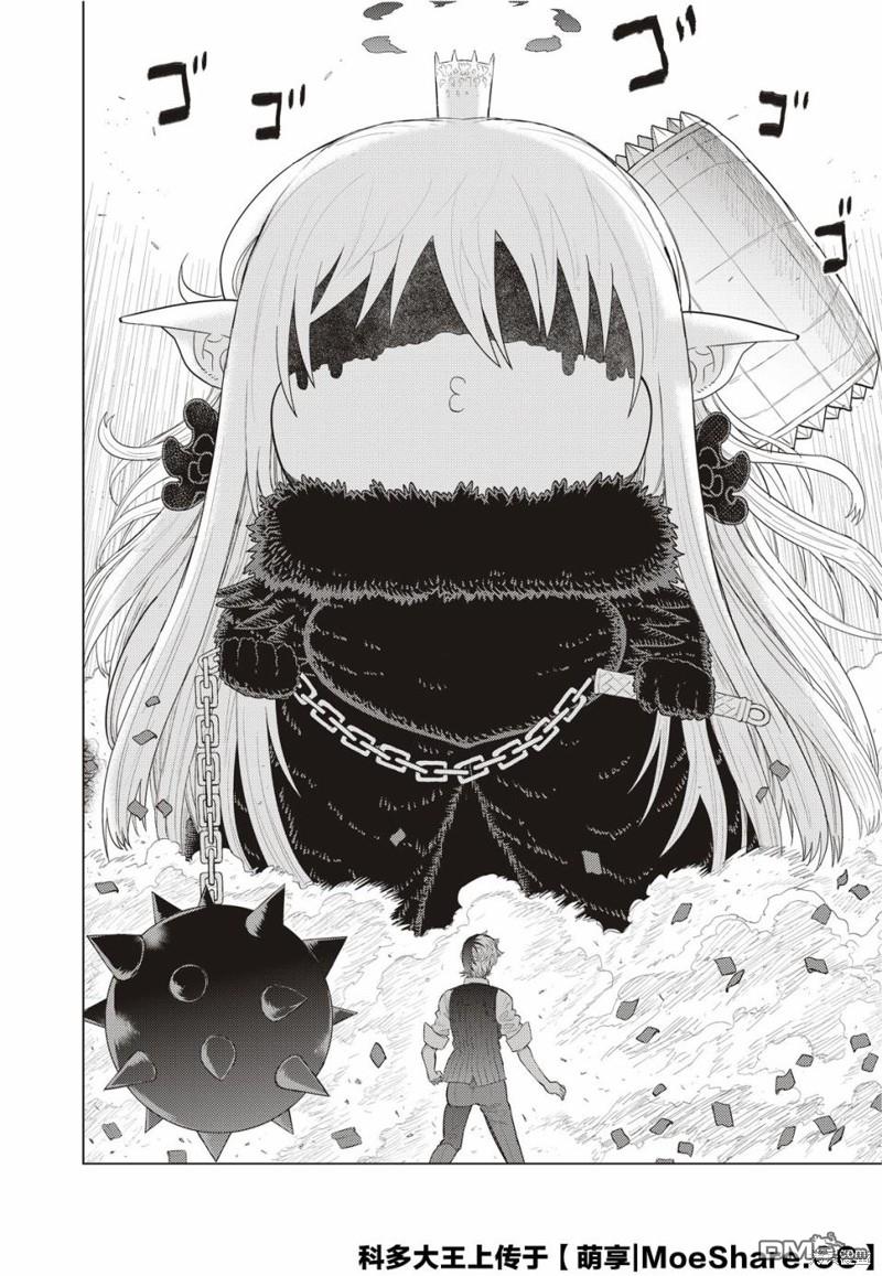 Witch Craft Works 第92话 第18页