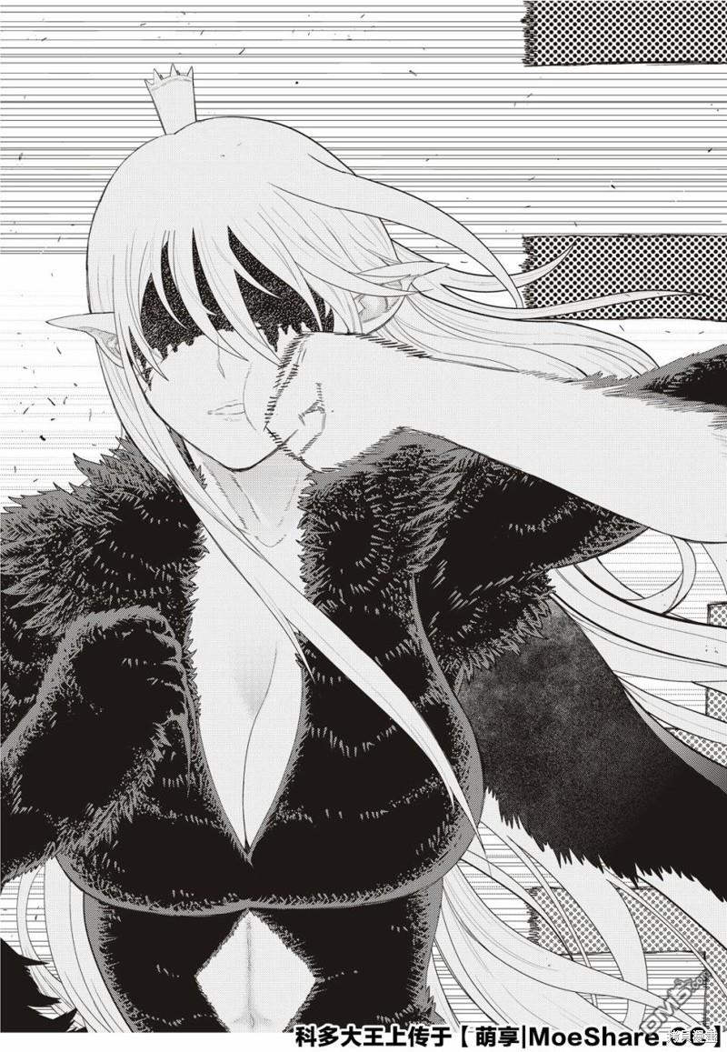 Witch Craft Works 第92话 第7页