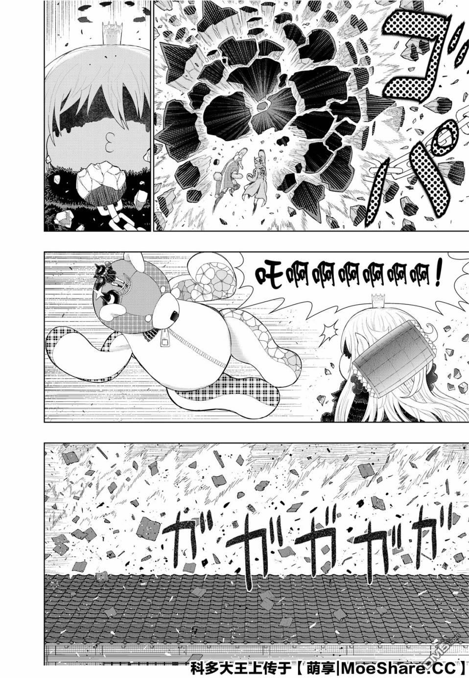 Witch Craft Works 第93话 第10页