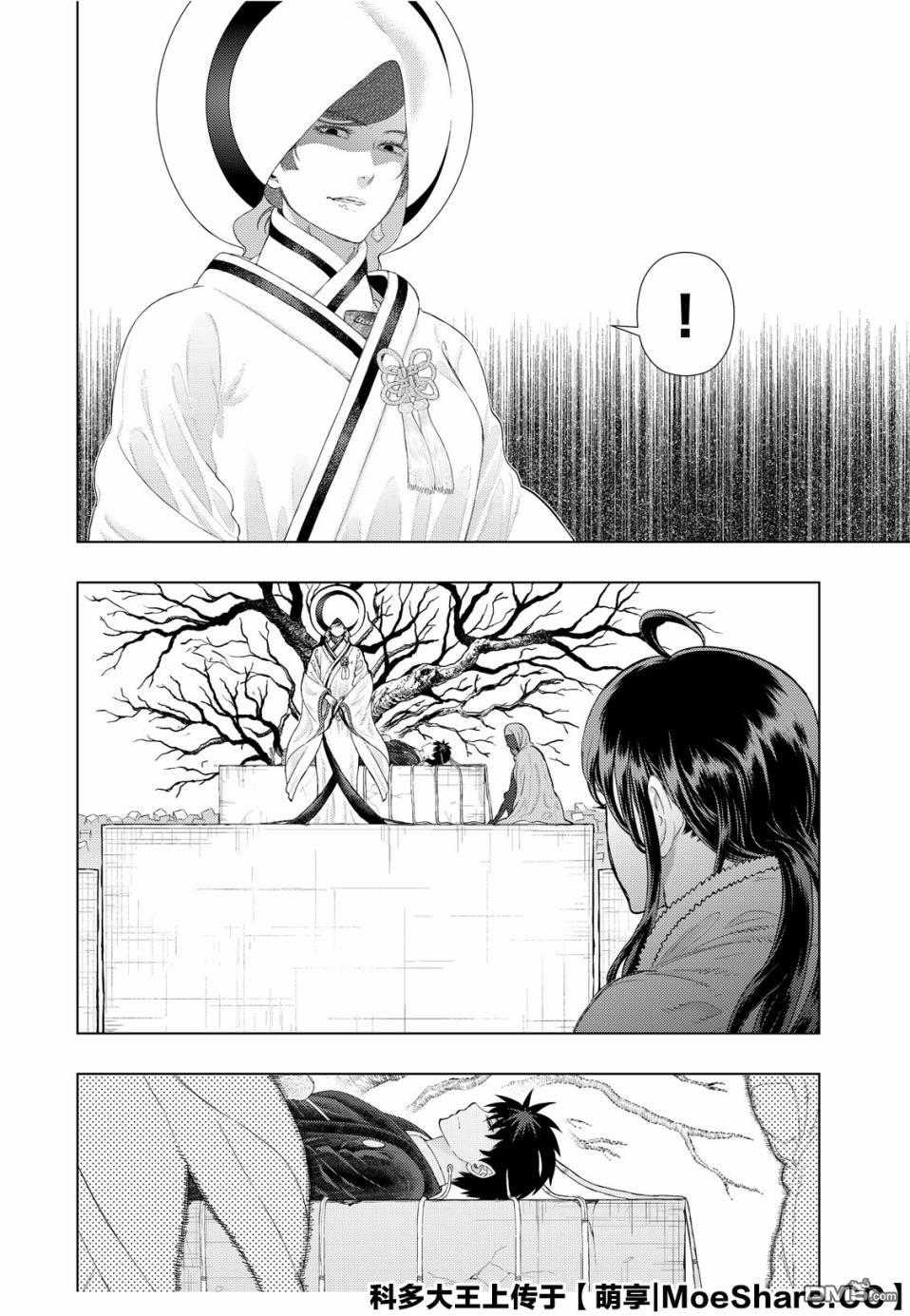 Witch Craft Works 第94话 第14页