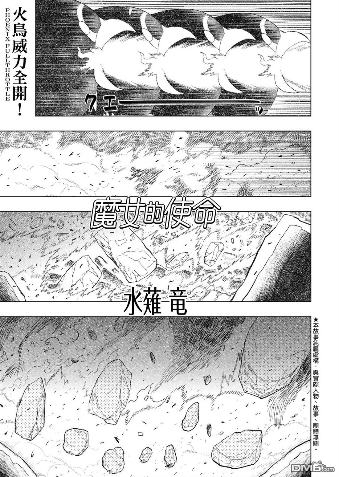 Witch Craft Works 第95话 第1页