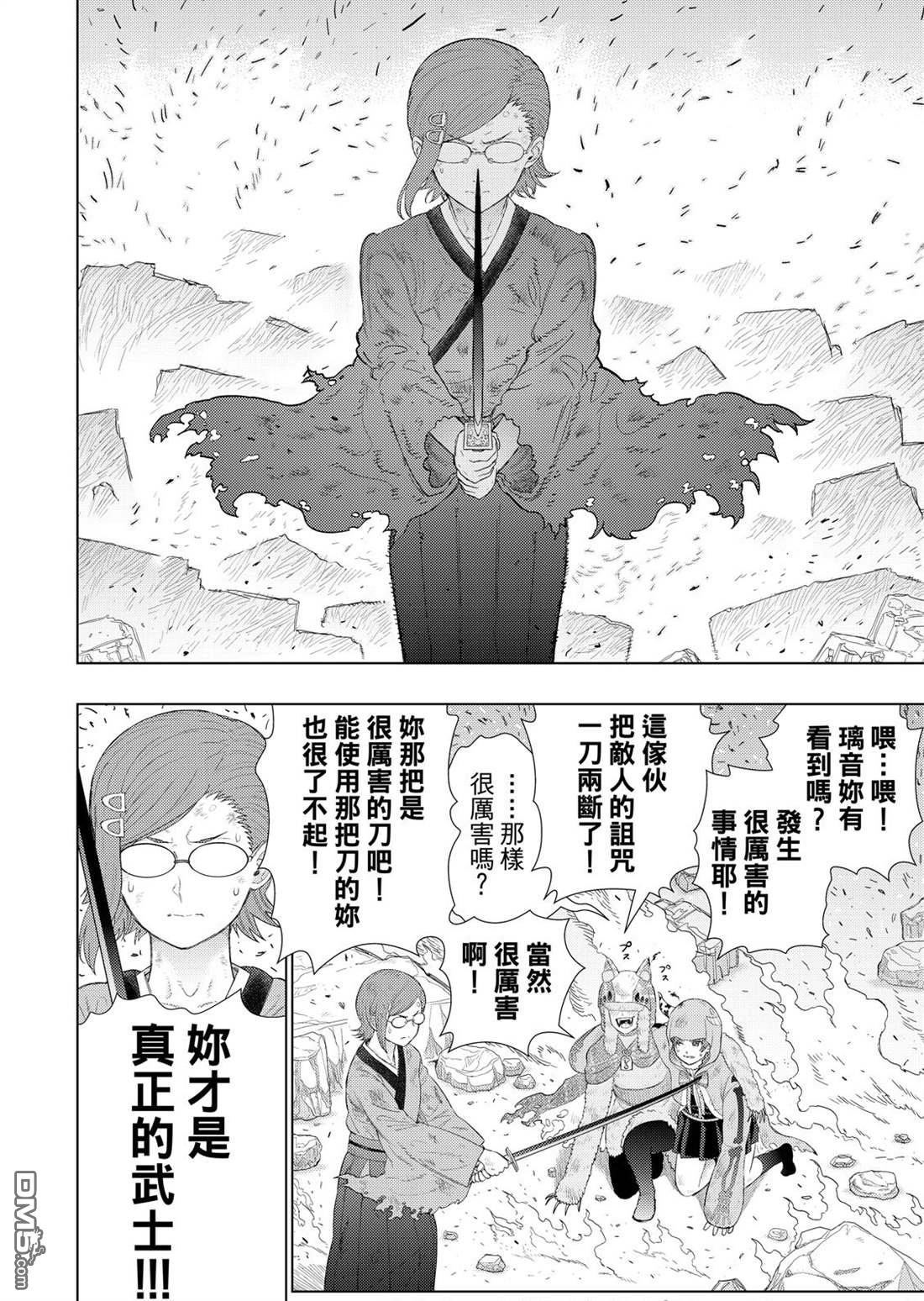 Witch Craft Works 第95话 第10页