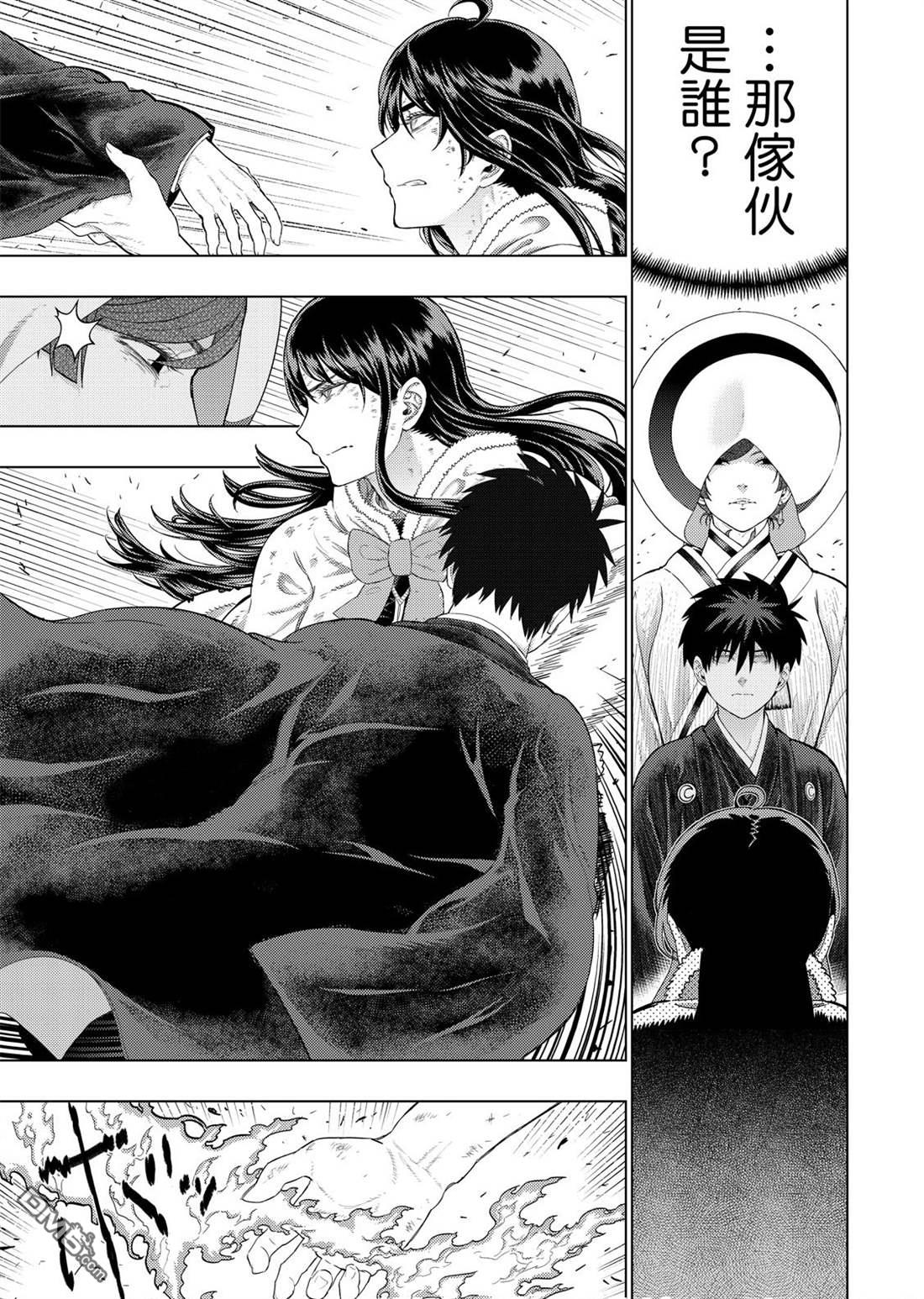 Witch Craft Works 第95话 第11页
