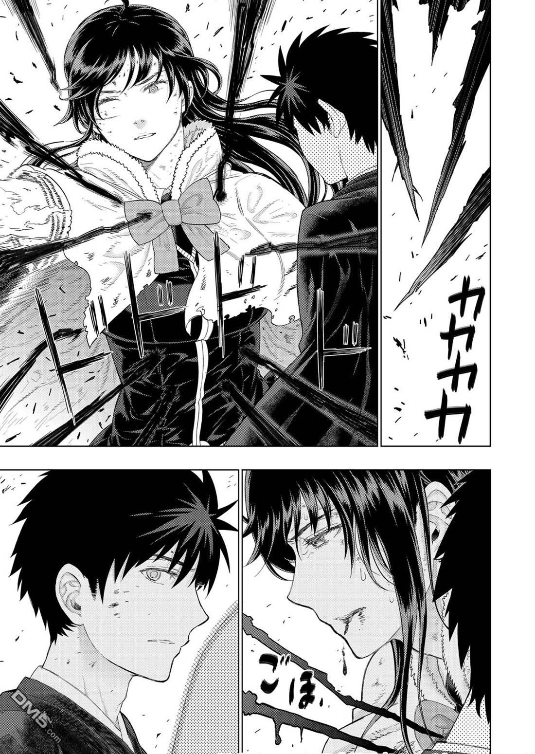 Witch Craft Works 第95话 第13页