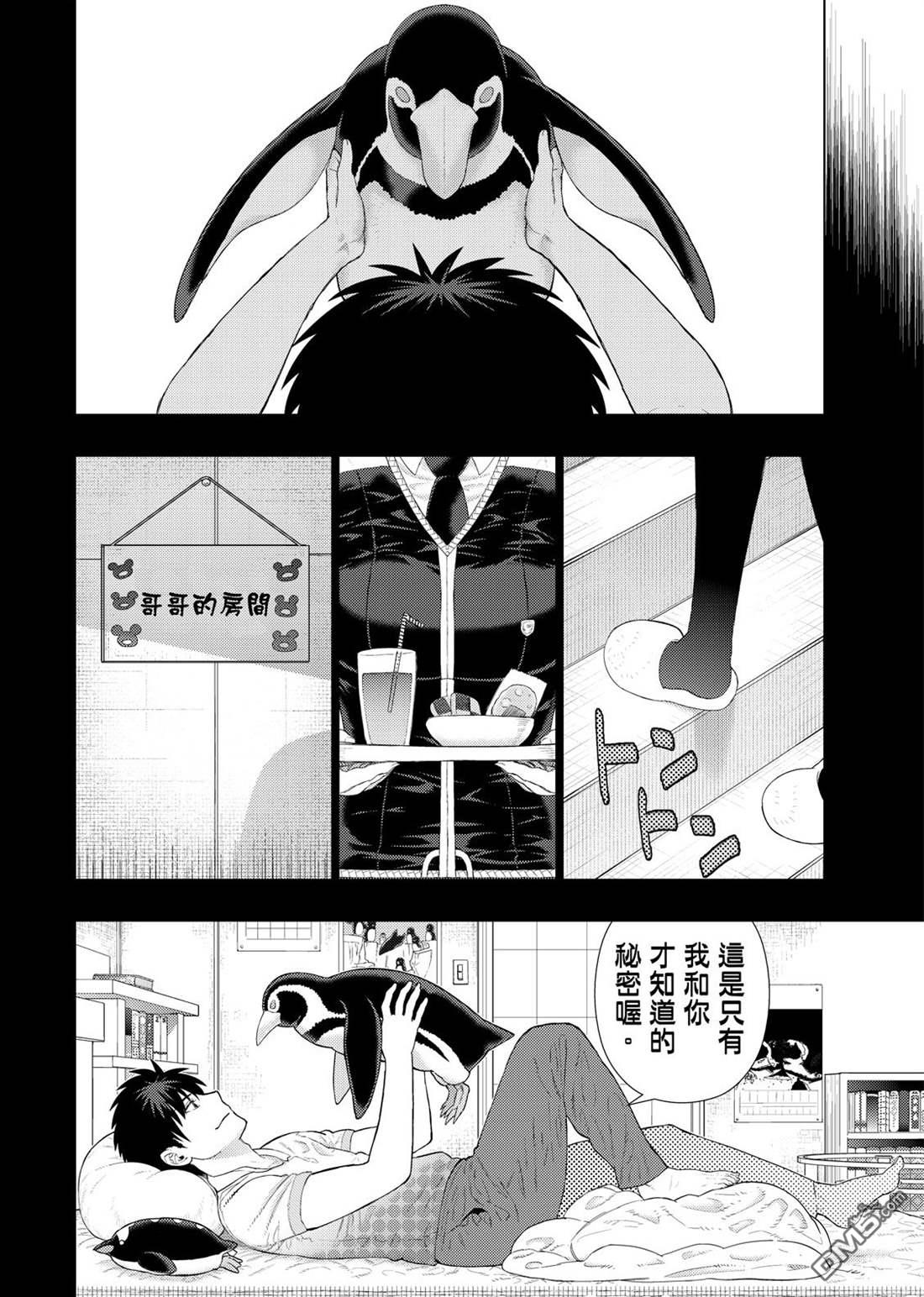 Witch Craft Works 第95话 第16页