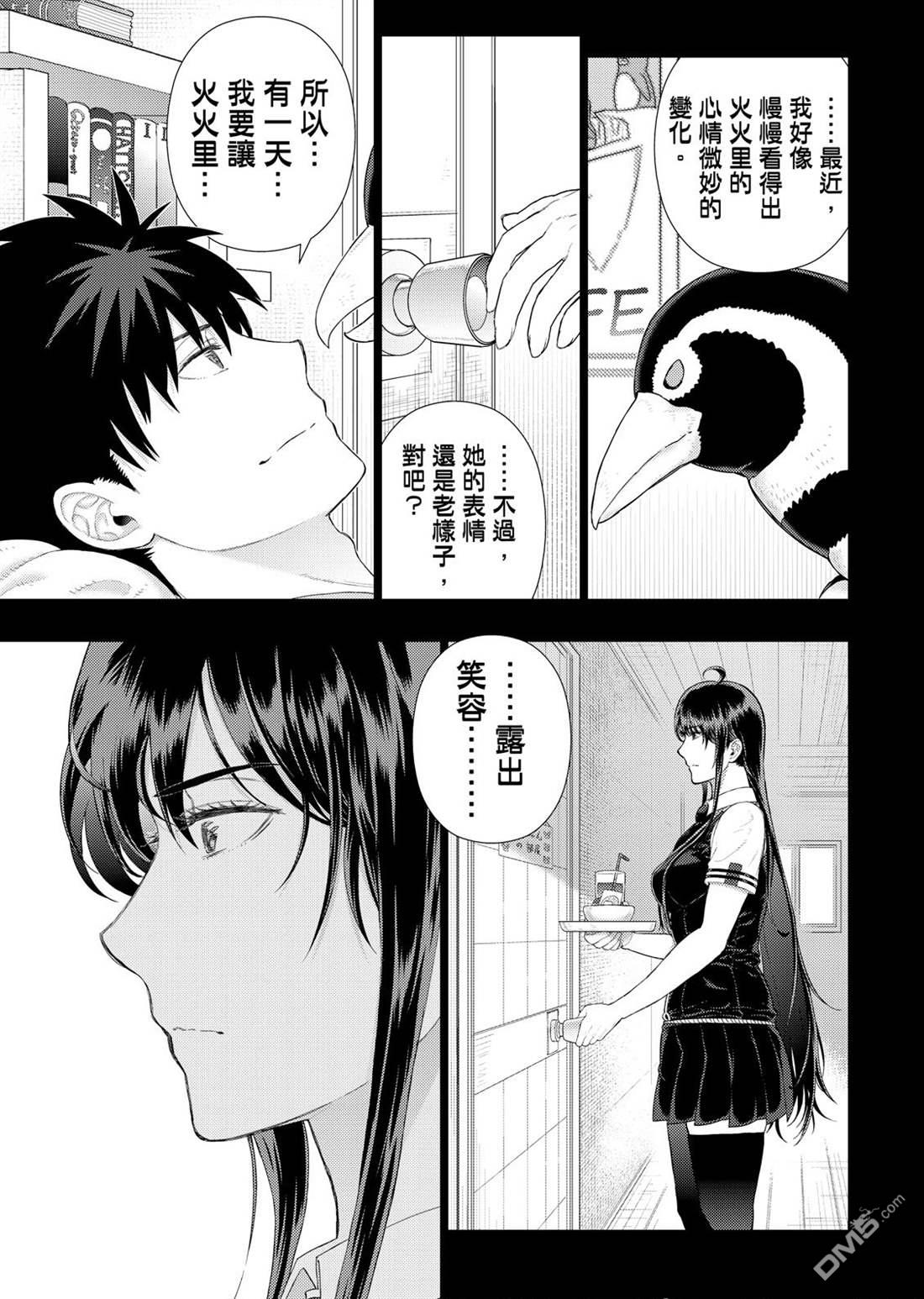 Witch Craft Works 第95话 第17页