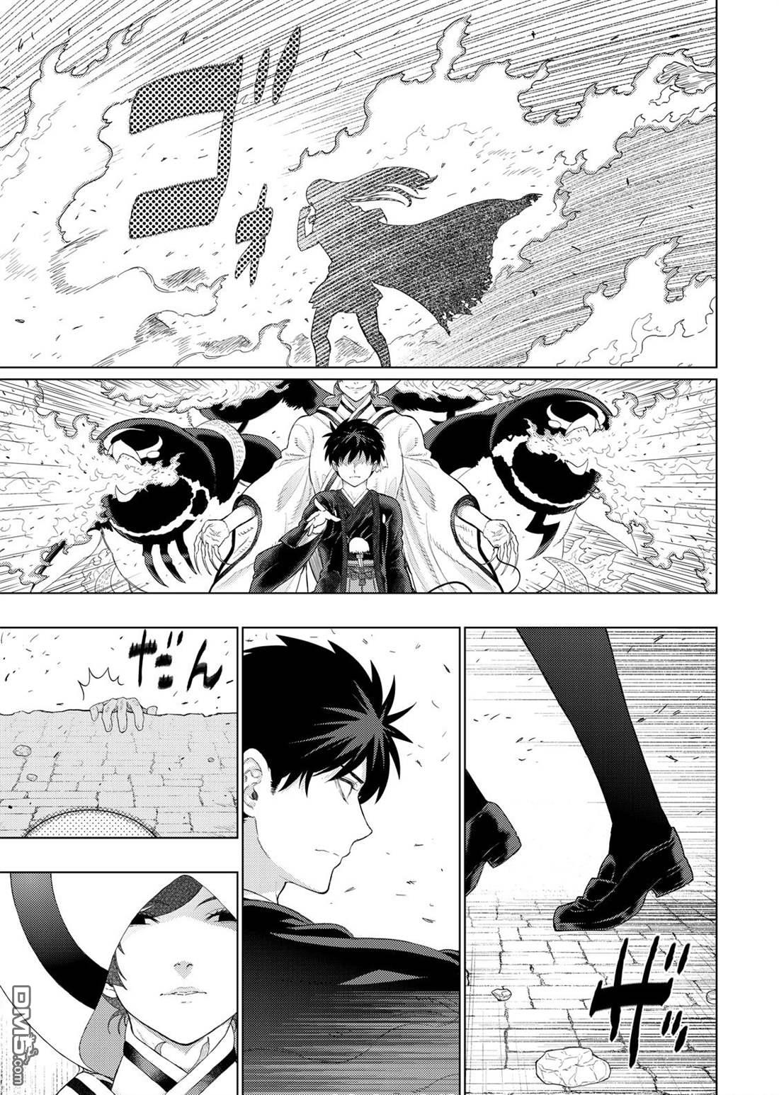 Witch Craft Works 第95话 第5页