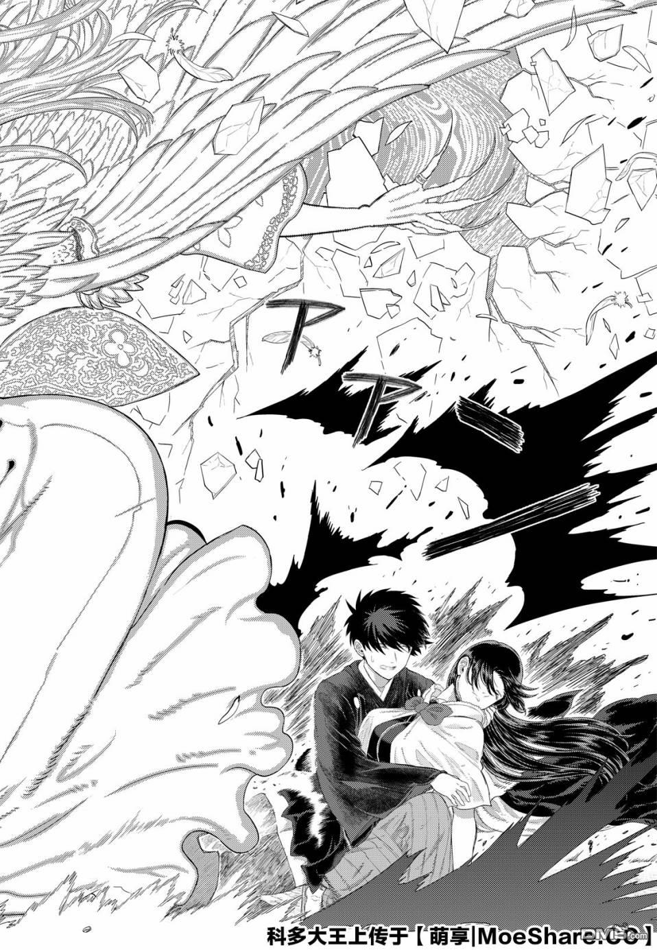 Witch Craft Works 第96话 第10页