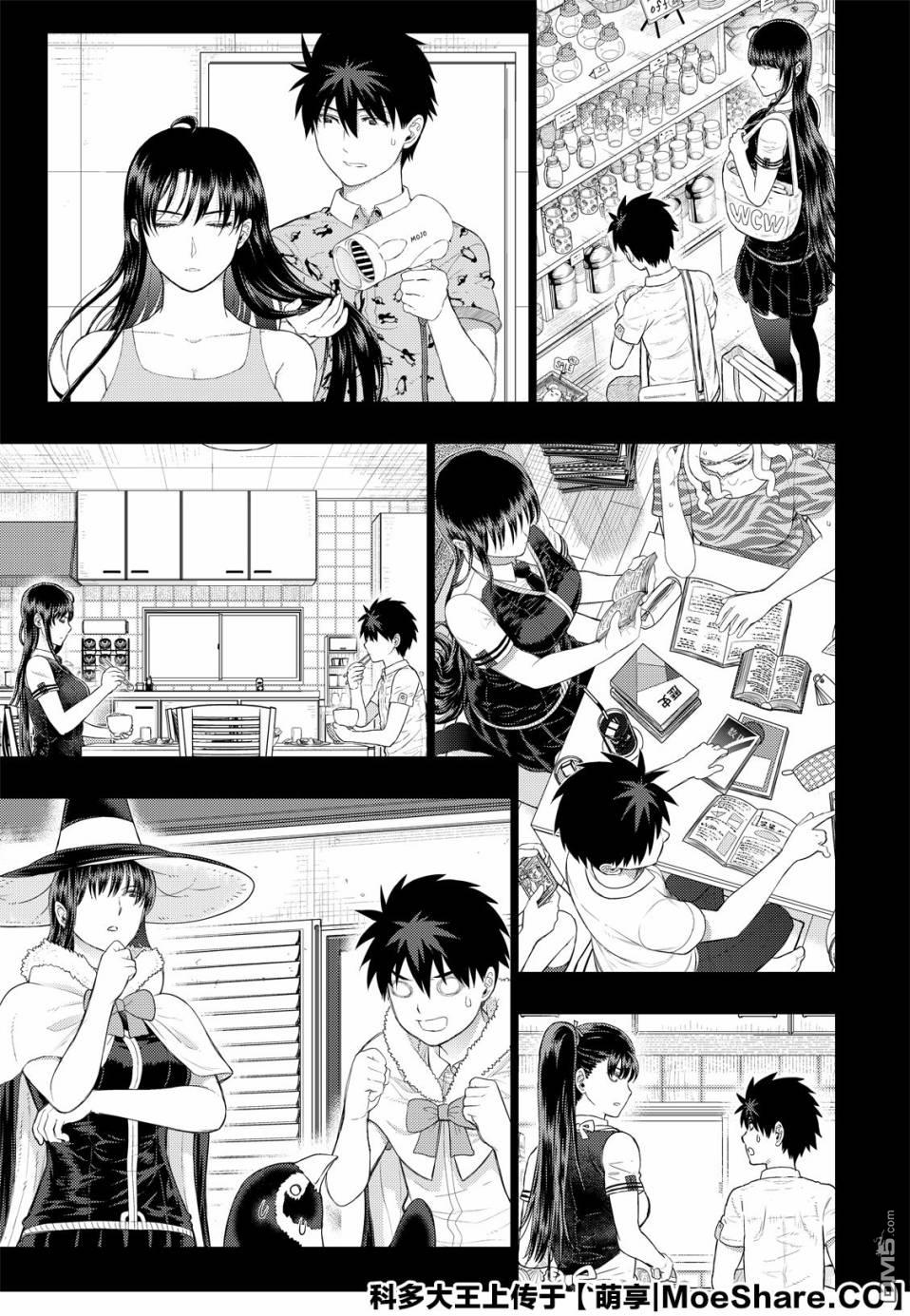 Witch Craft Works 第96话 第15页