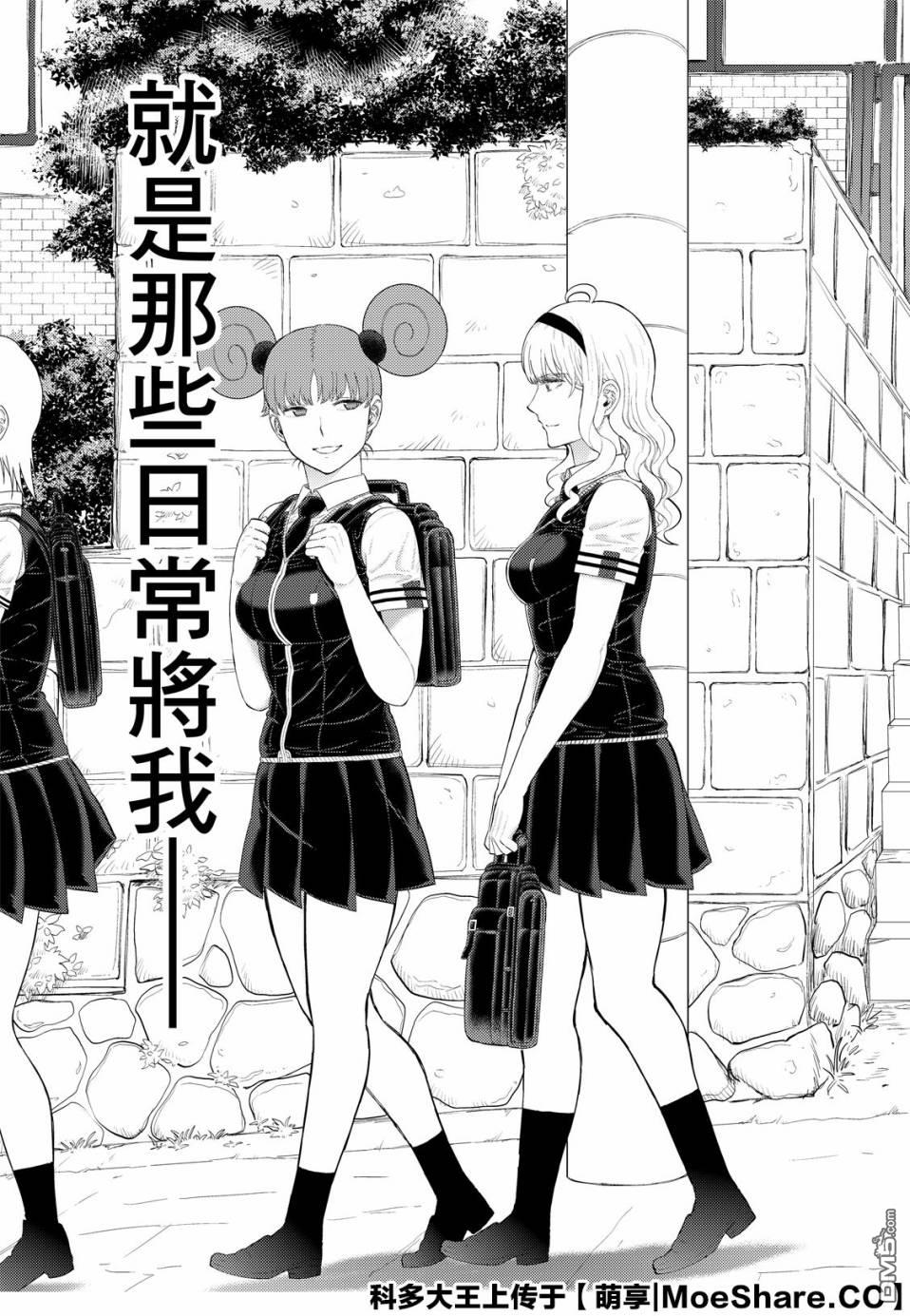 Witch Craft Works 第96话 第17页