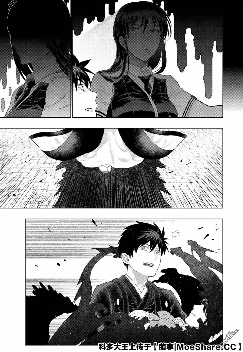 Witch Craft Works 第96话 第7页