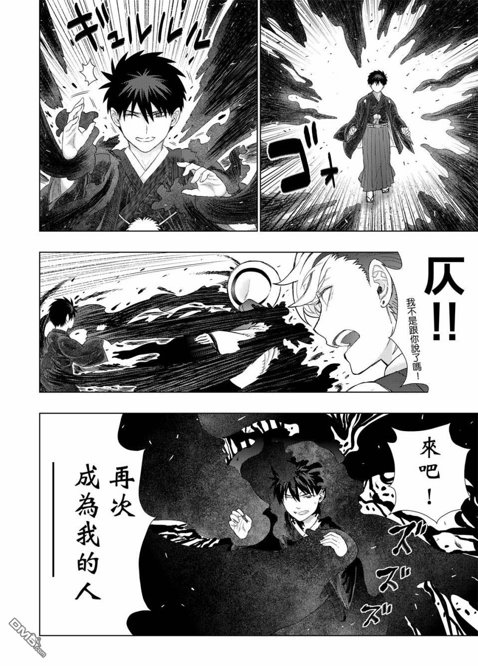 Witch Craft Works 第97话 第10页
