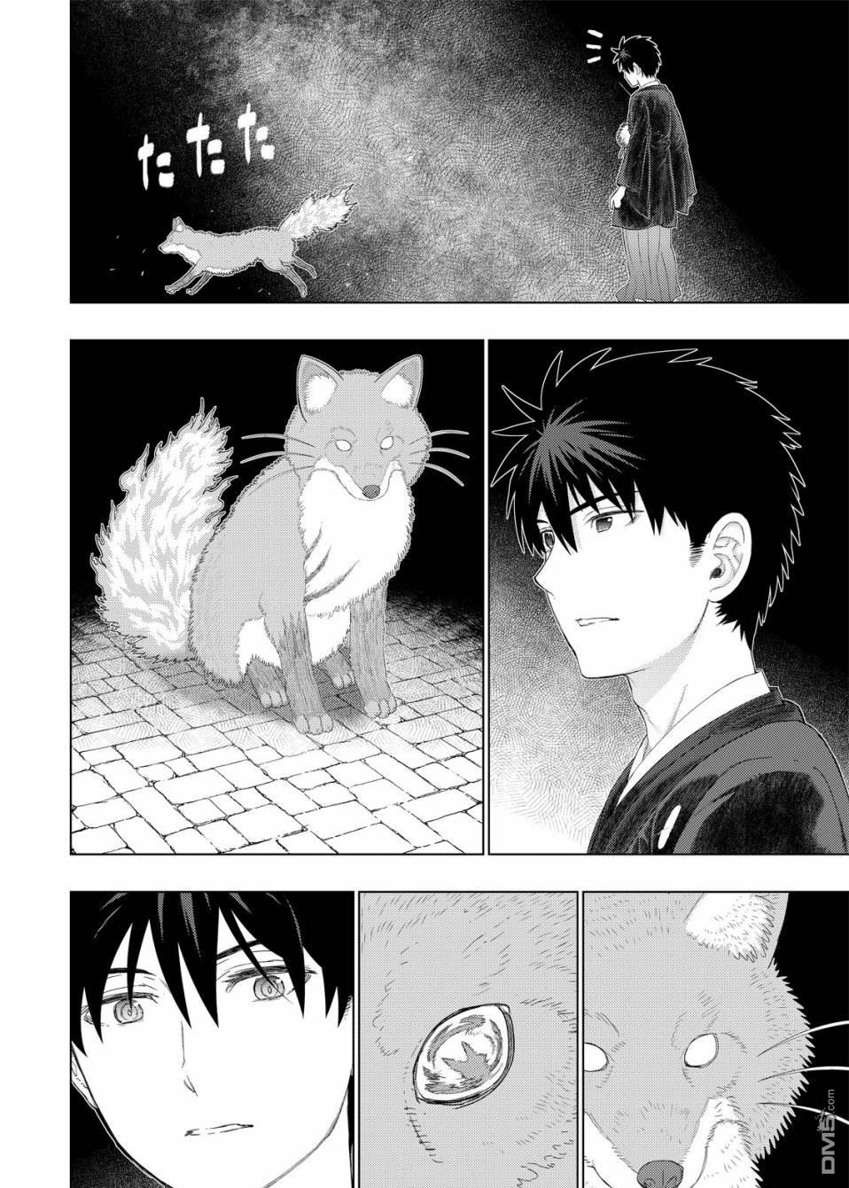 Witch Craft Works 第97话 第12页