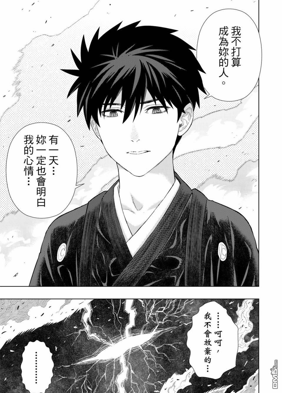 Witch Craft Works 第97话 第19页