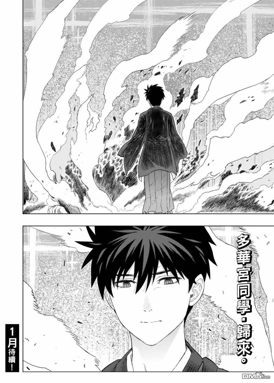 Witch Craft Works 第97话 第20页