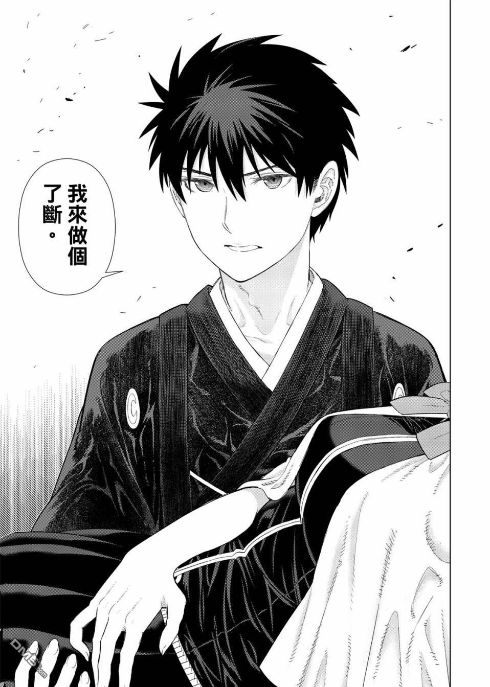 Witch Craft Works 第97话 第5页