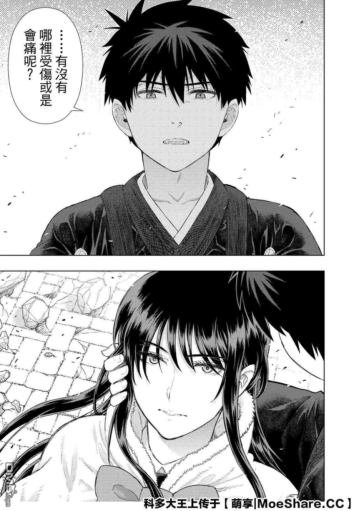 Witch Craft Works 第98话 第7页