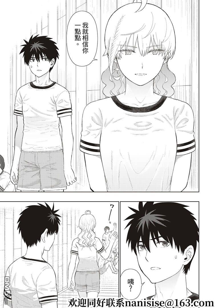 Witch Craft Works 第99话 第19页