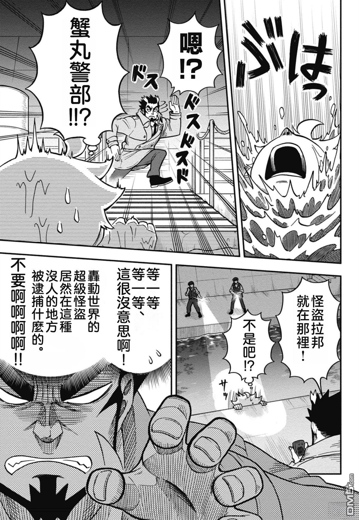 猫鼠过家家 第1话 第14页