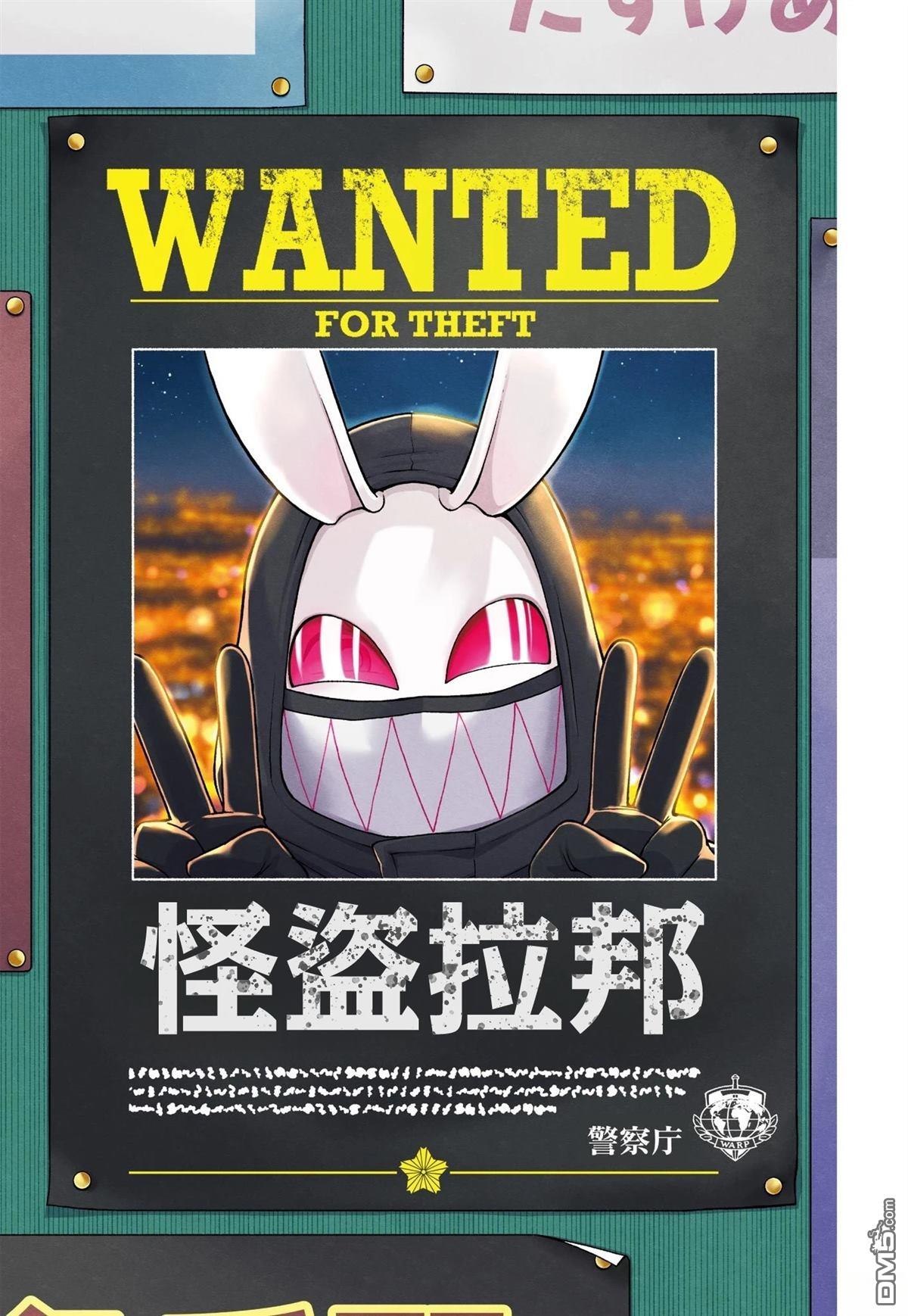 猫鼠过家家 第1话 第2页
