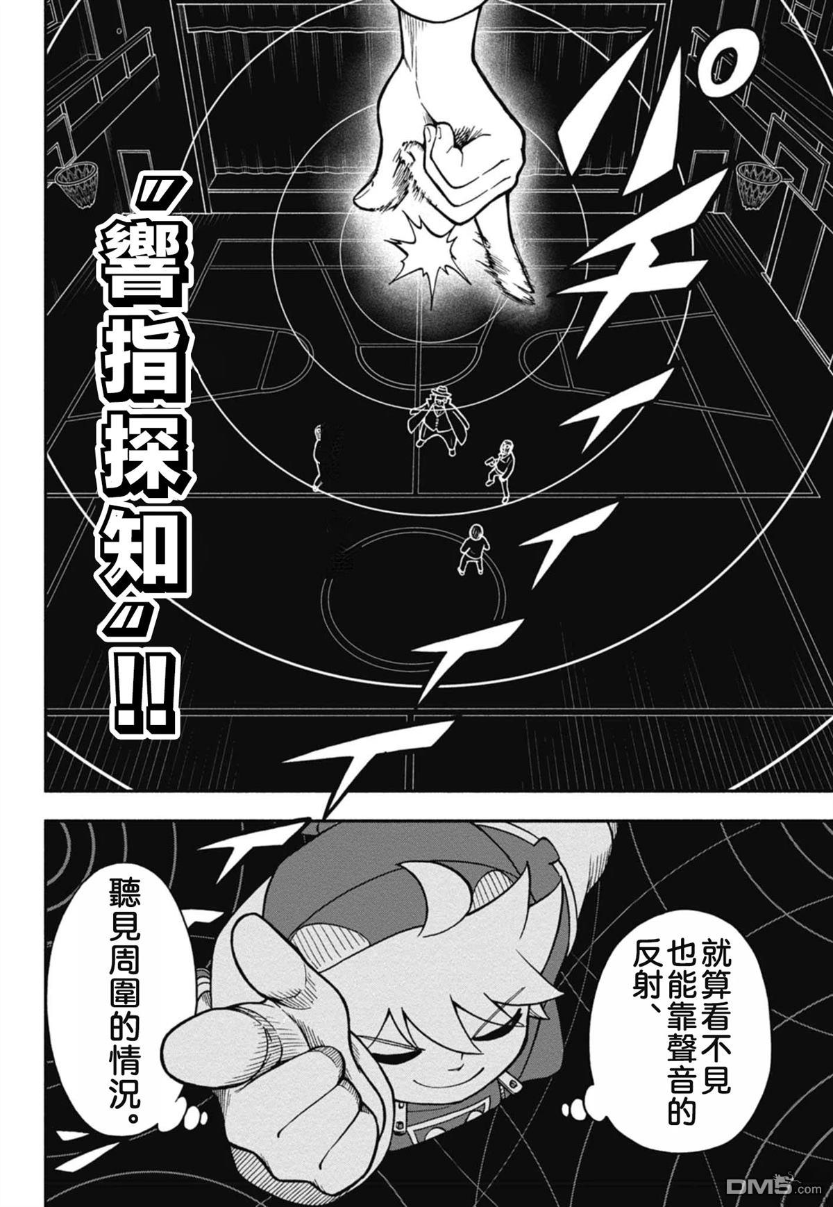 猫鼠过家家 第1话 第41页
