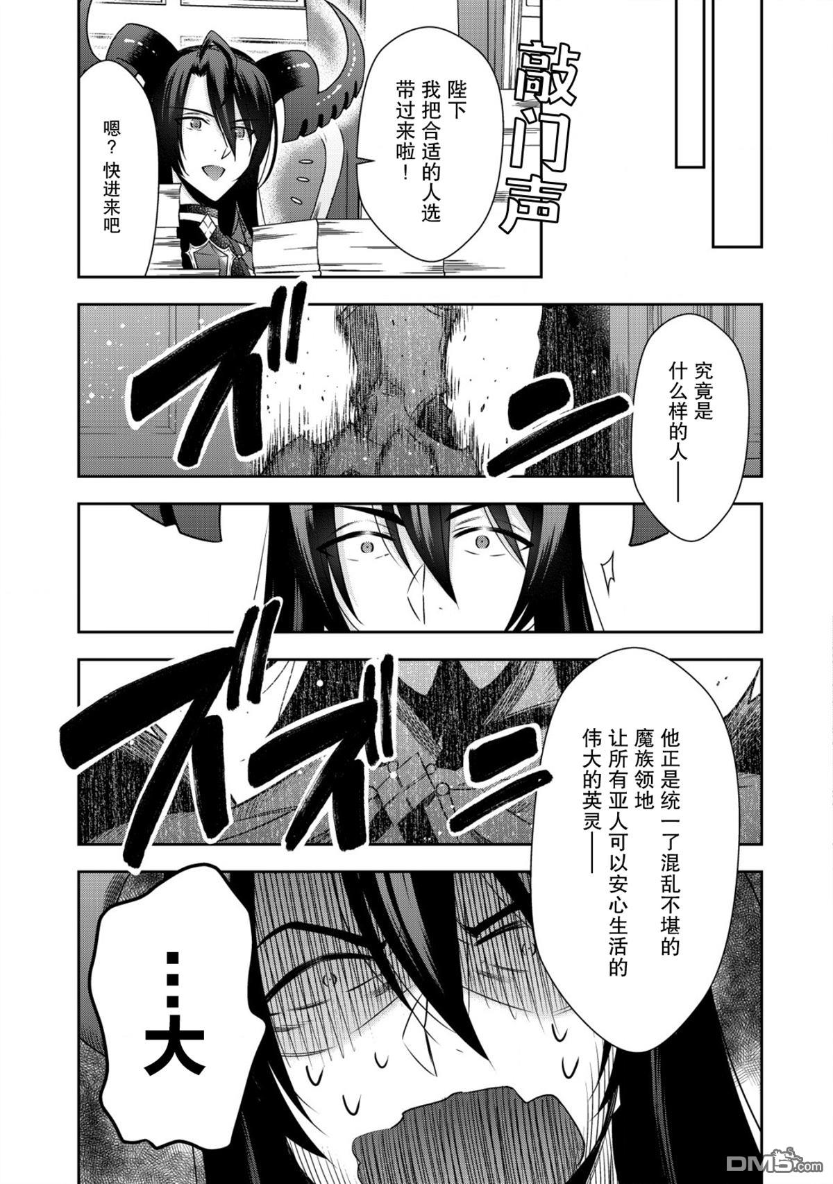 幼女无双 第11话 第13页