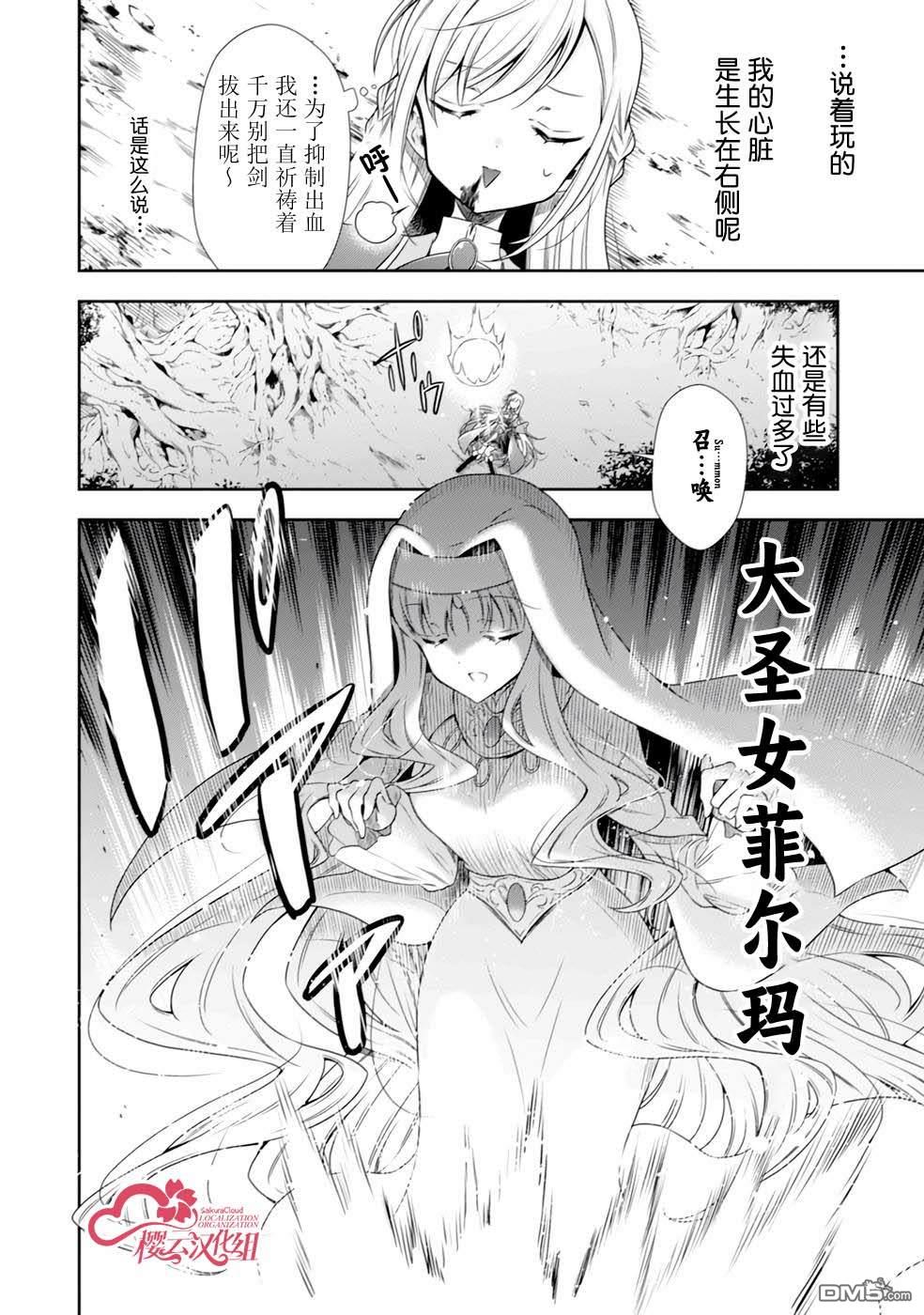 幼女无双 第1话 第14页