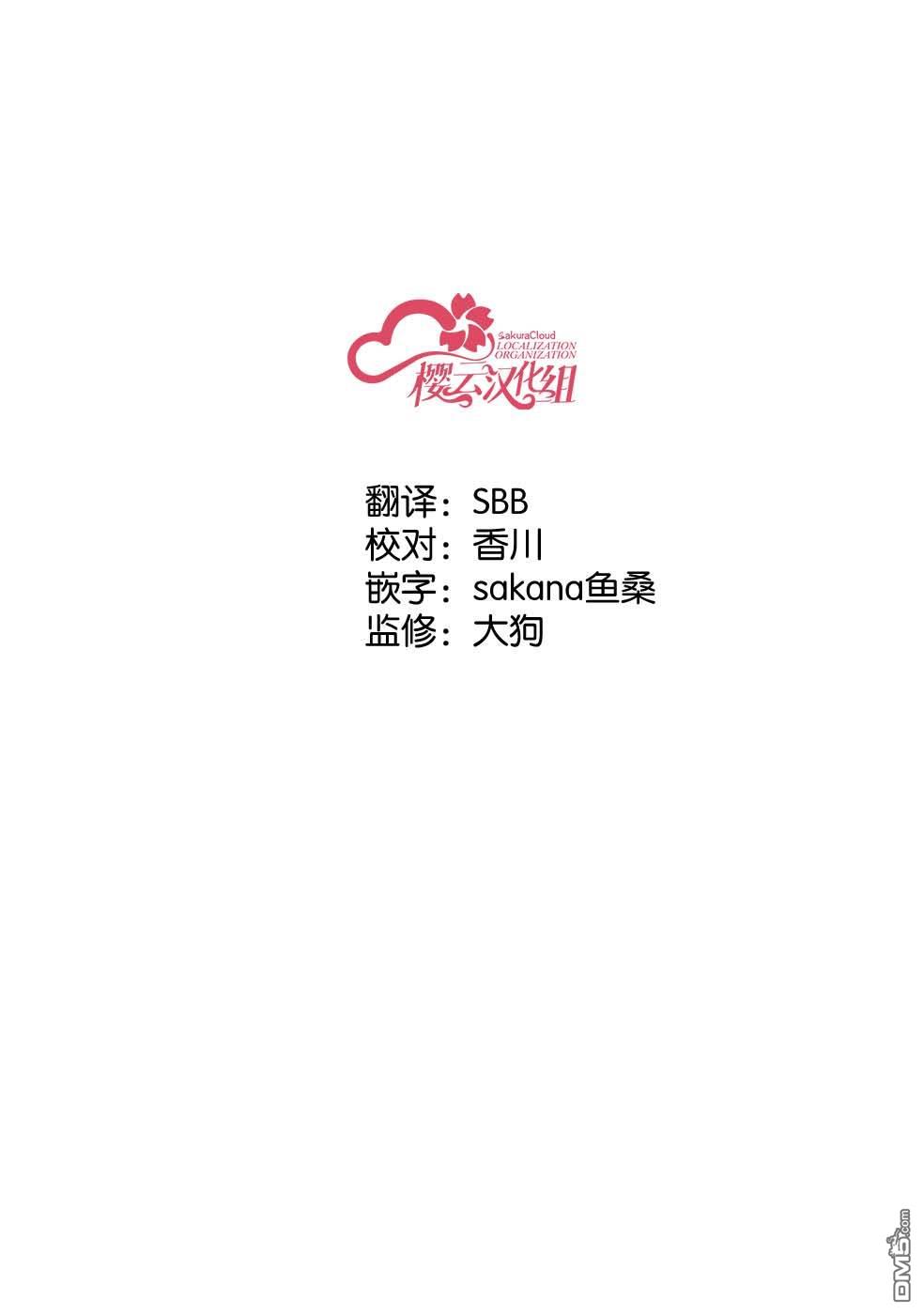 幼女无双 第1话 第2页