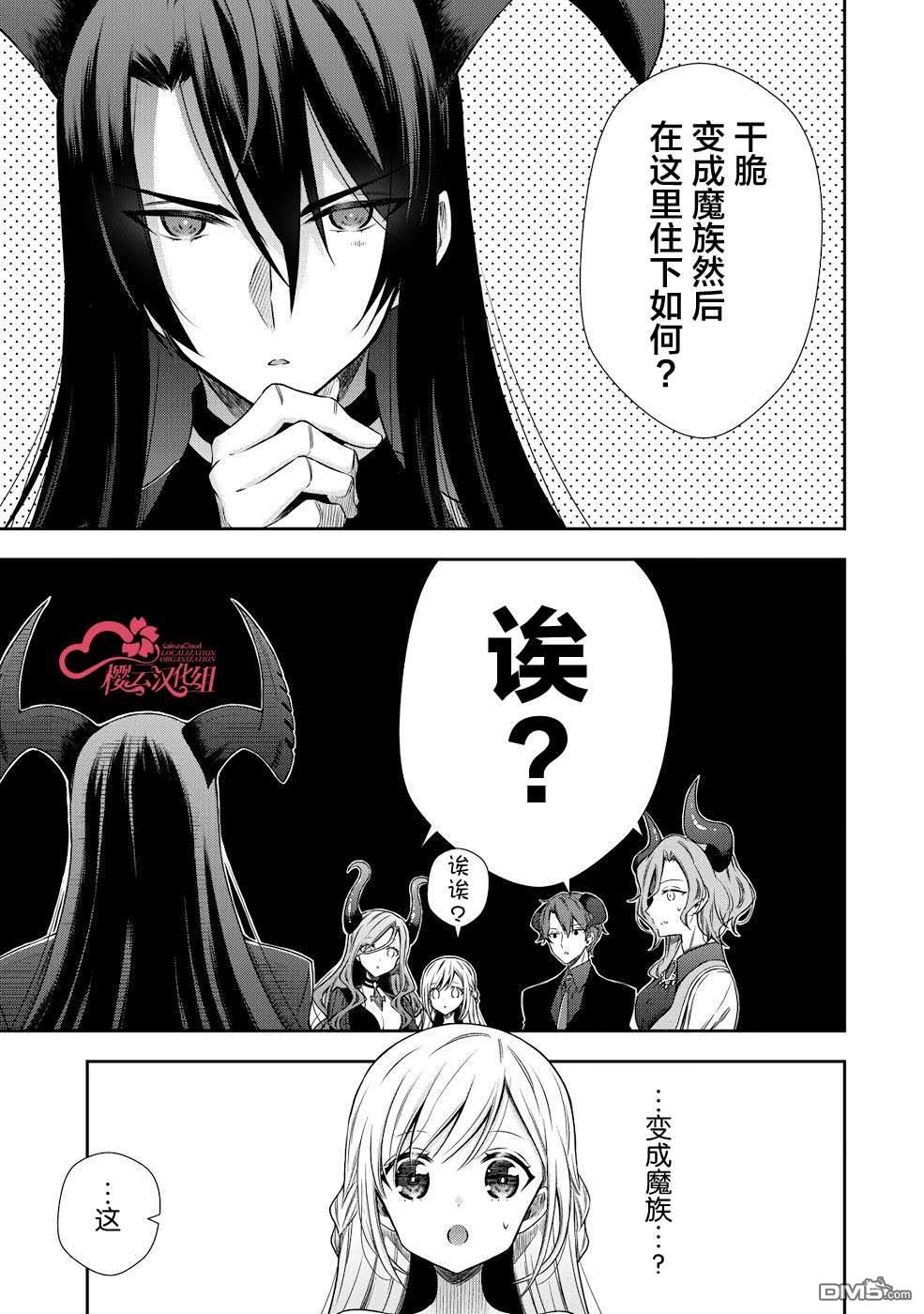 幼女无双 第1话 第45页