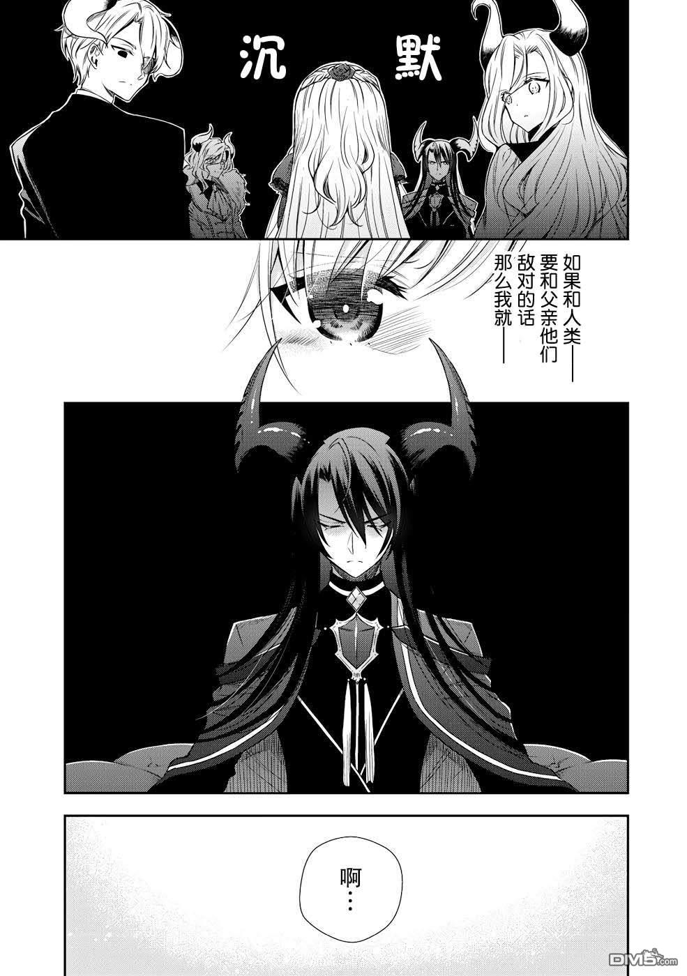 幼女无双 第1话 第47页