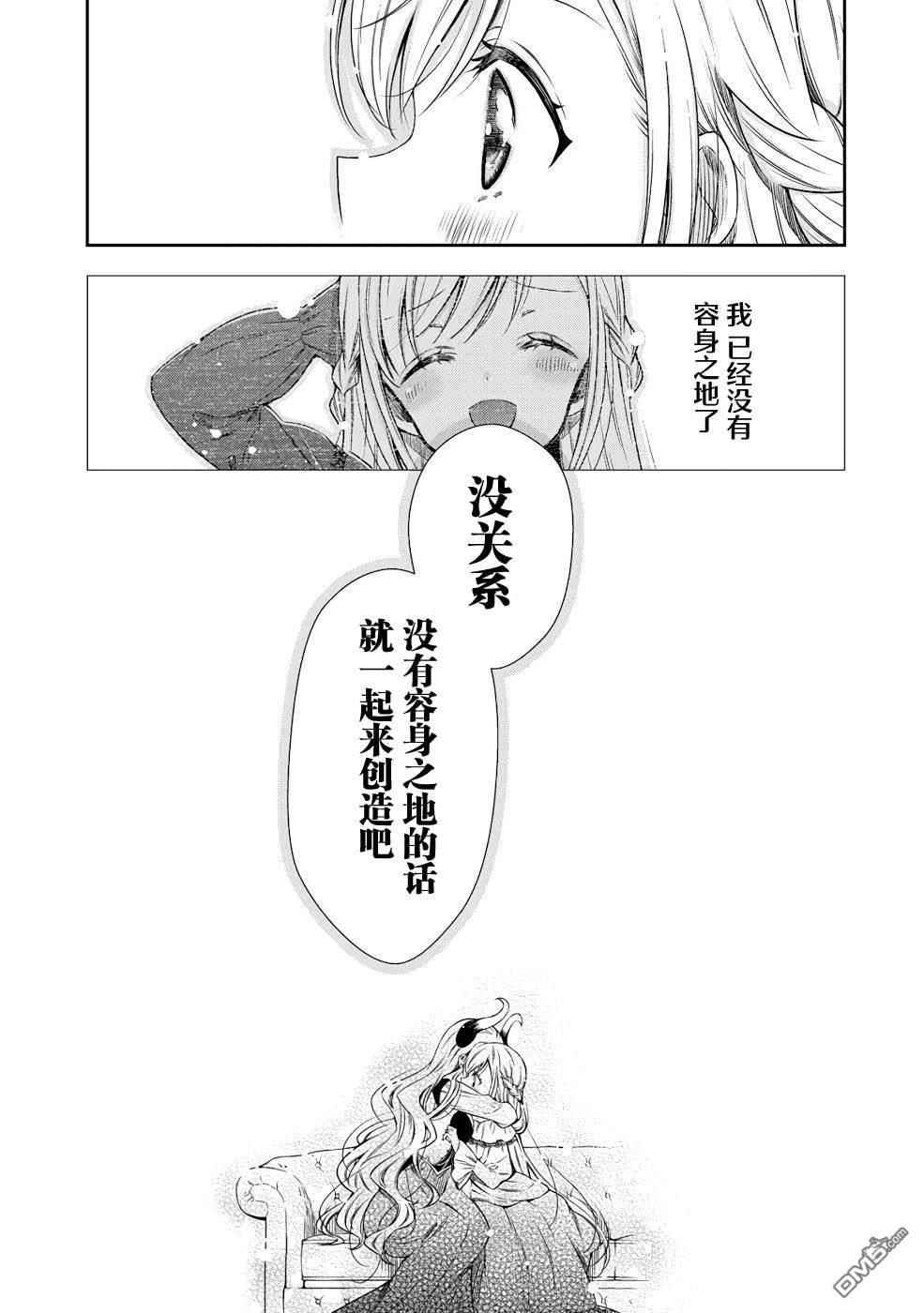 幼女无双 第1话 第49页