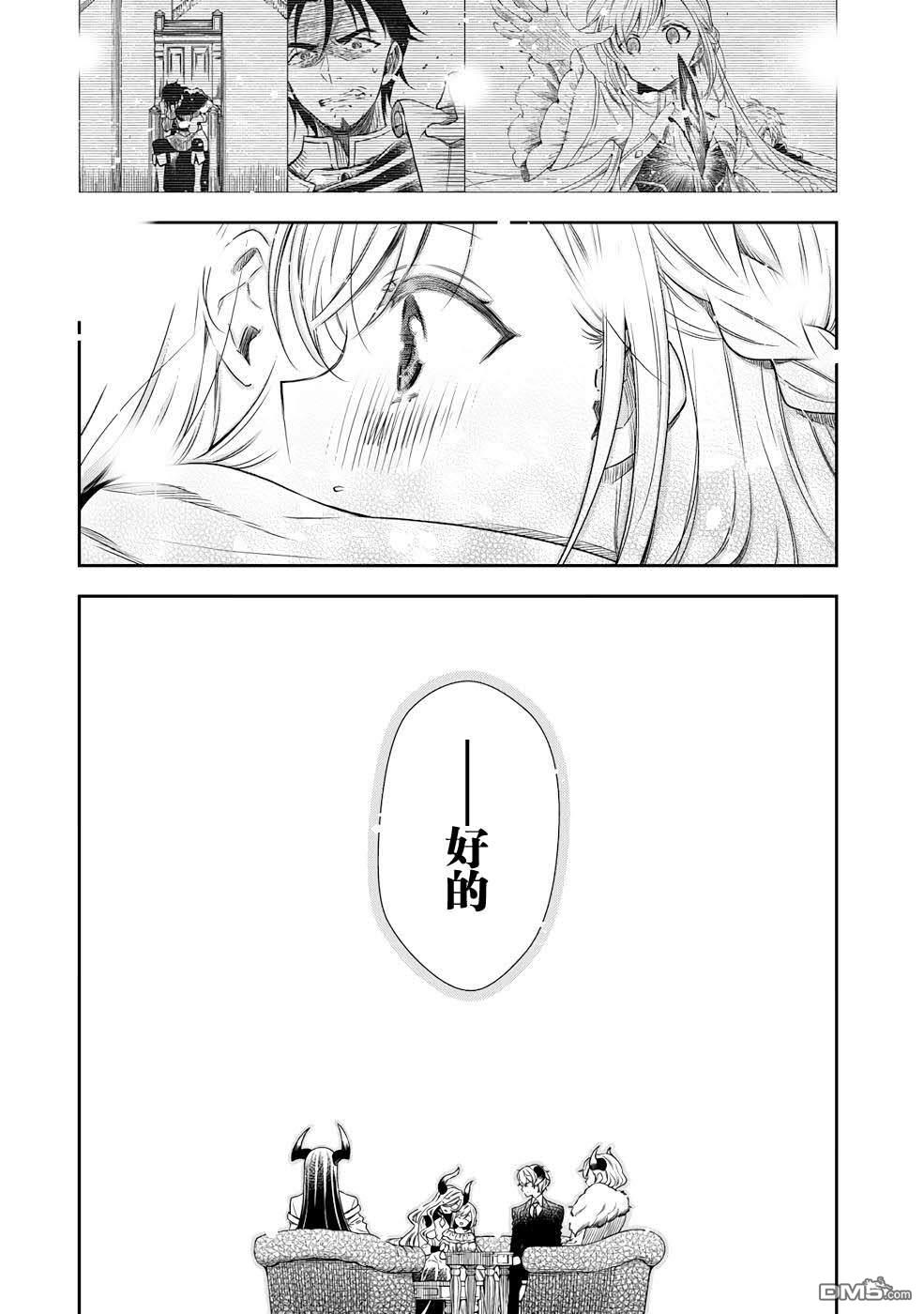 幼女无双 第1话 第50页