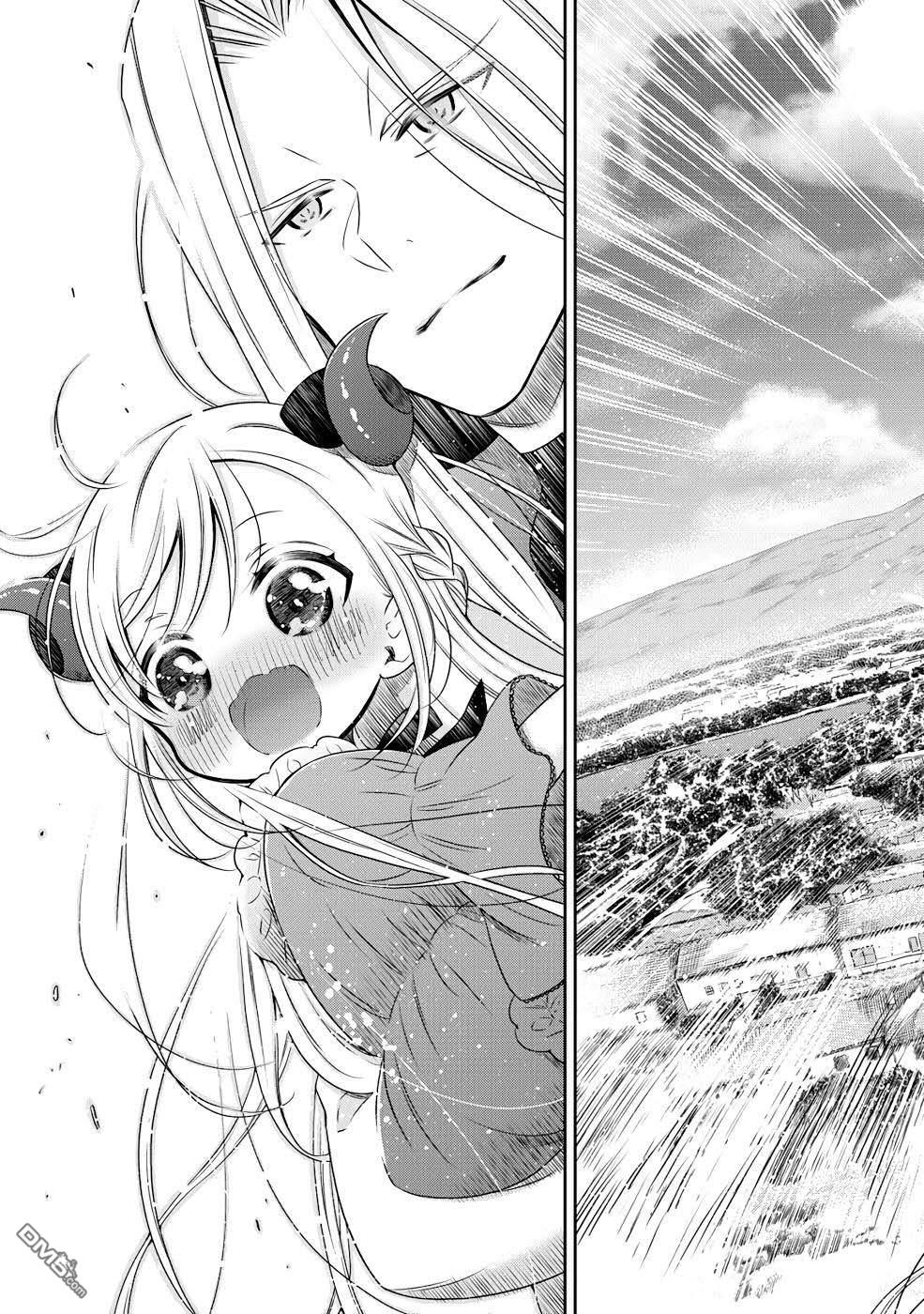 幼女无双 第3话 第19页