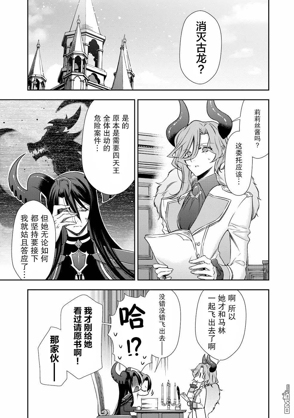 幼女无双 第4话 第1页