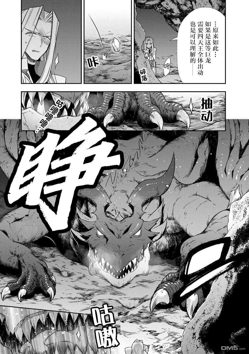 幼女无双 第4话 第4页