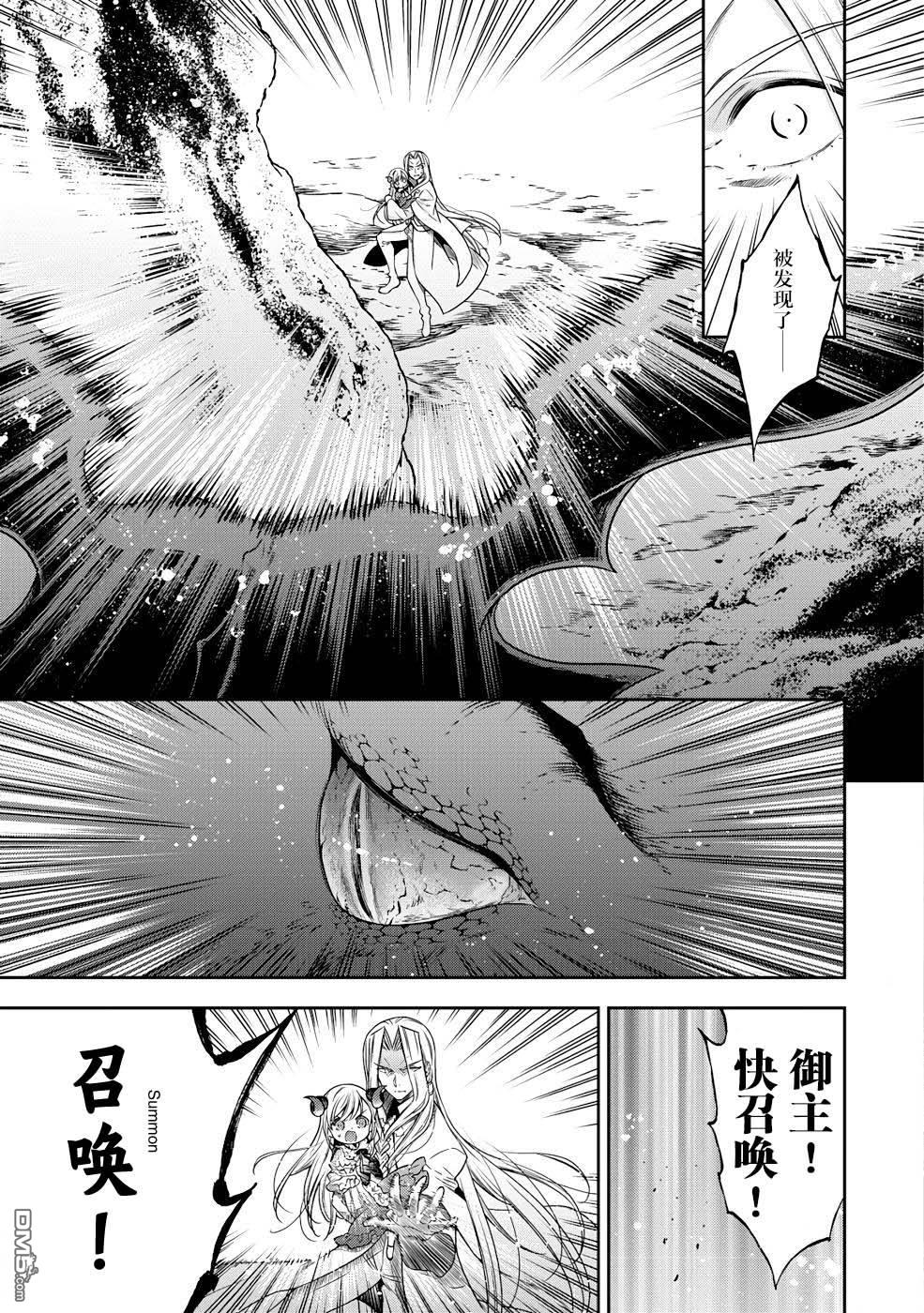 幼女无双 第4话 第5页
