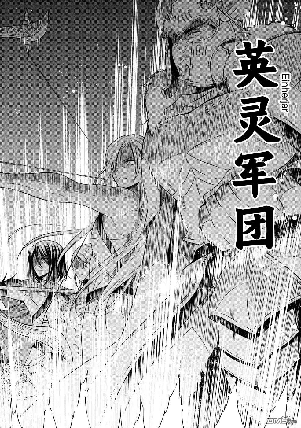 幼女无双 第4话 第6页