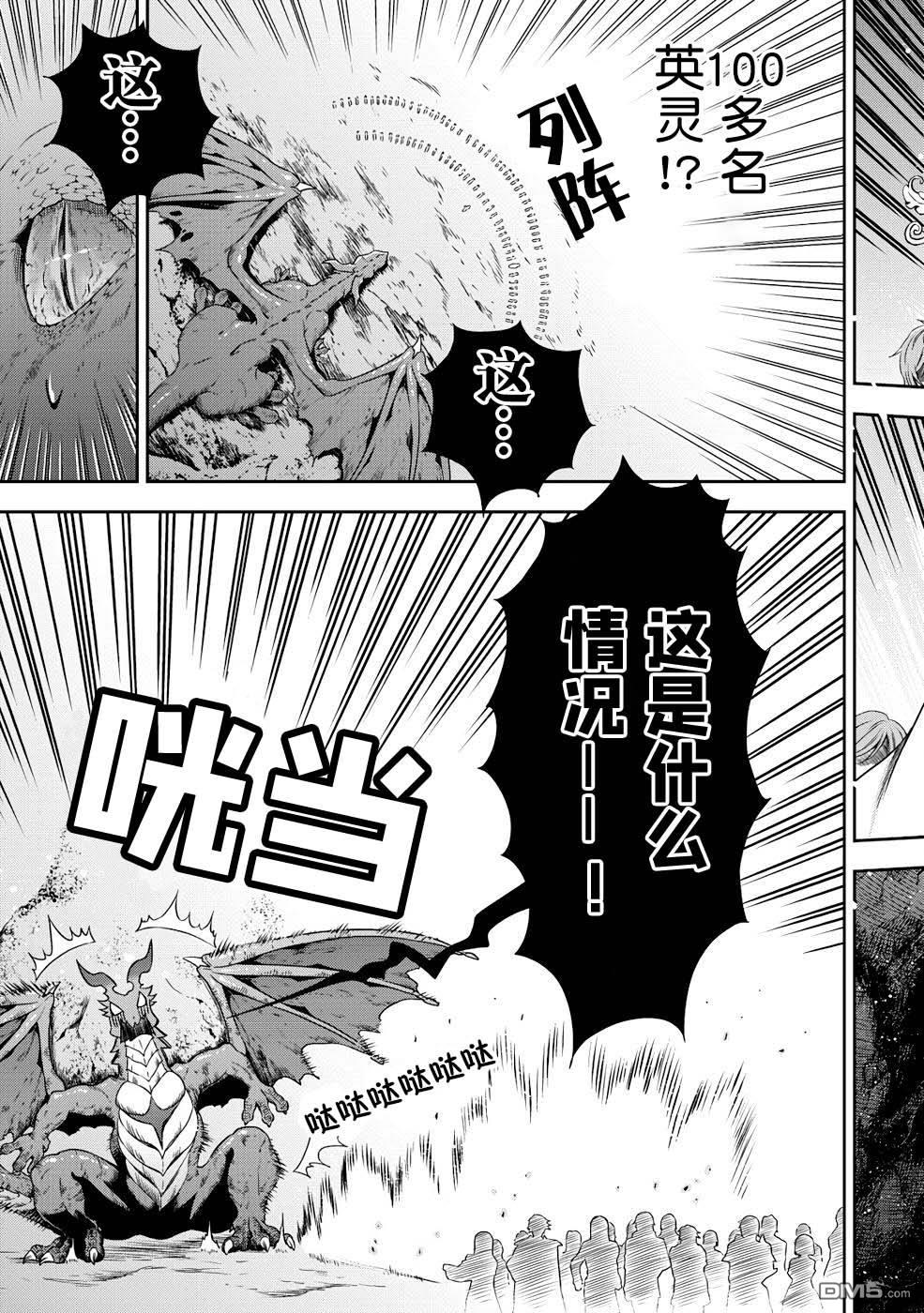 幼女无双 第4话 第9页
