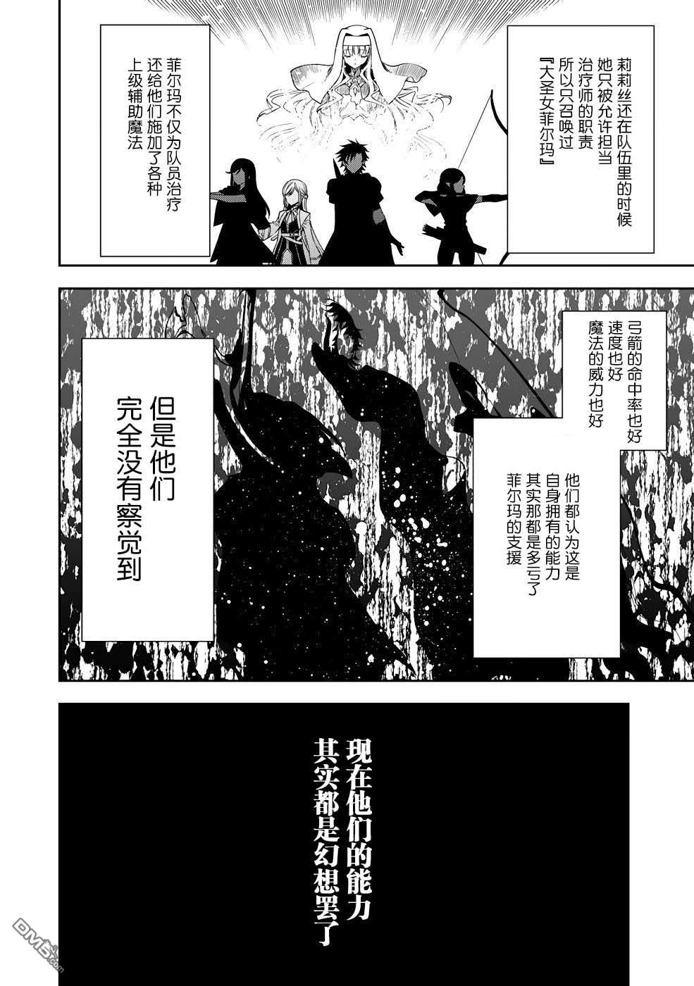 幼女无双 第5话 第6页