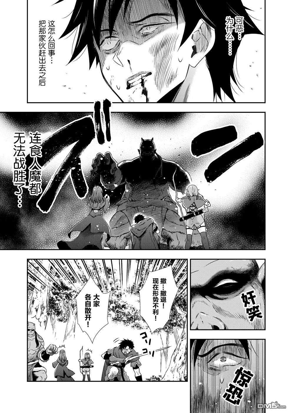 幼女无双 第5话 第7页