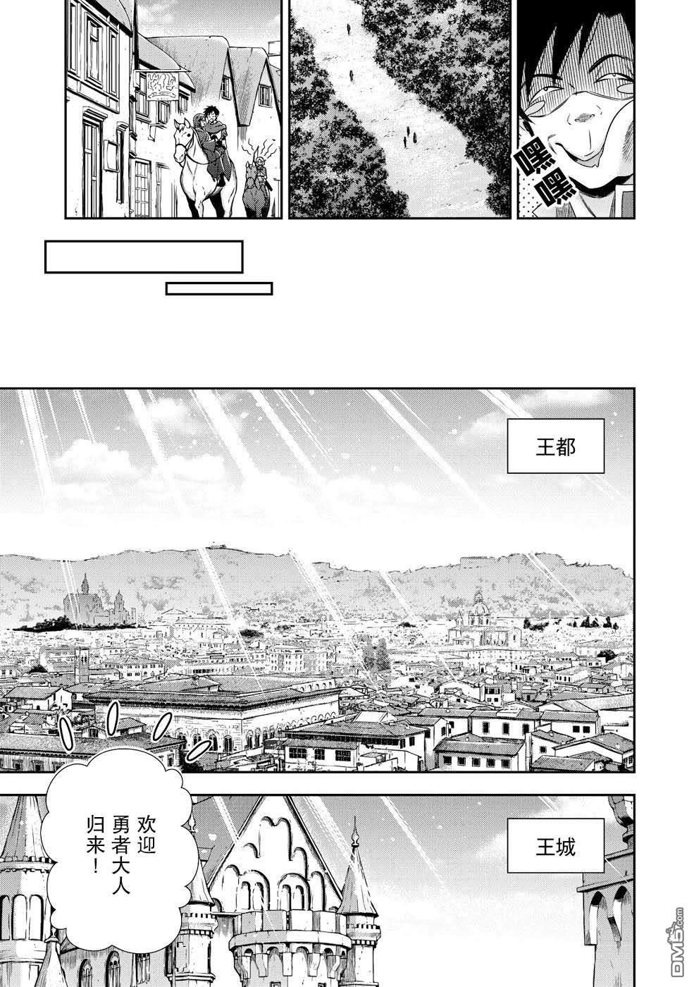 幼女无双 第5话 第9页
