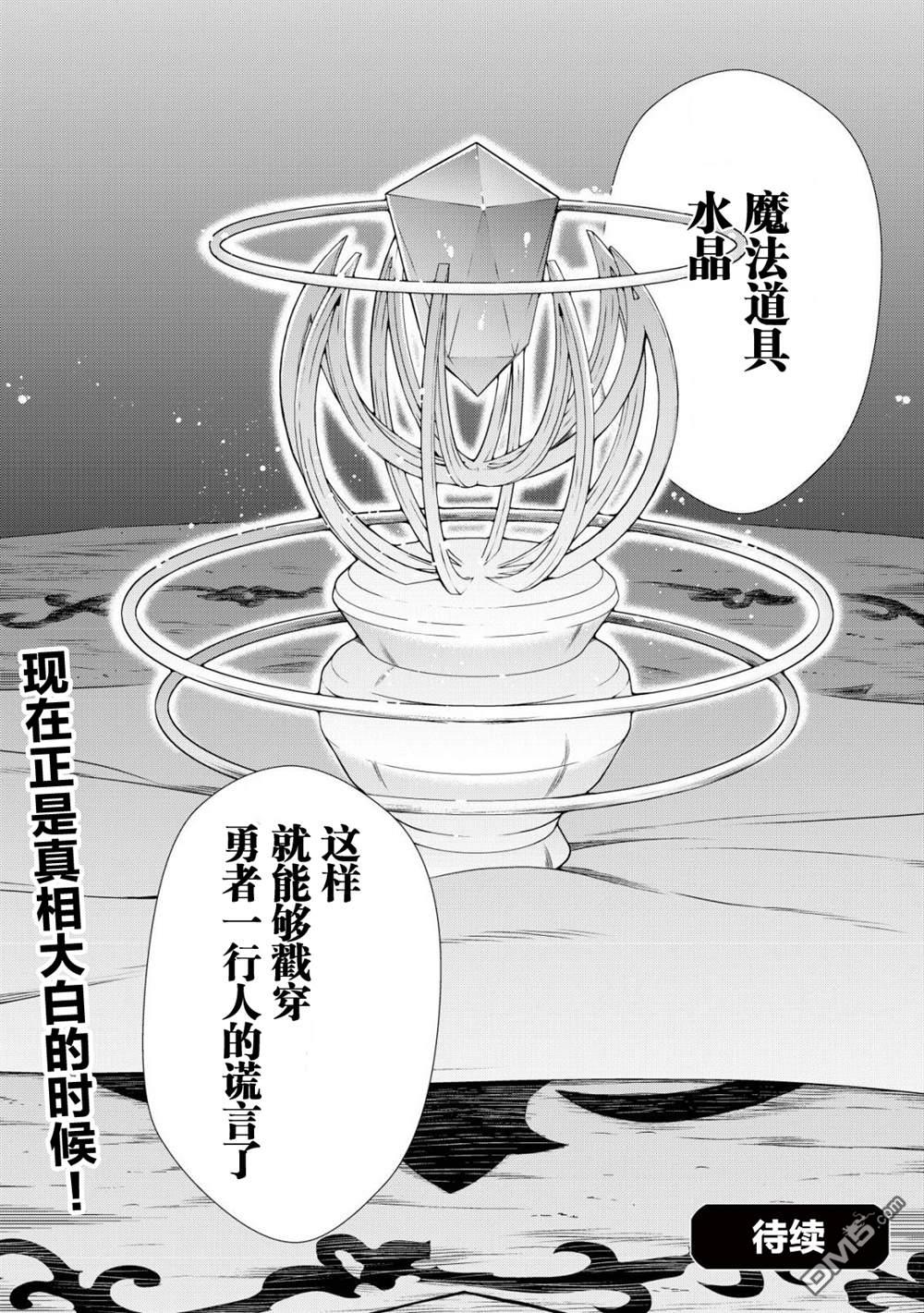 幼女无双 第6话 第24页