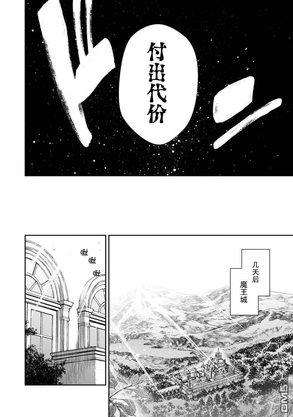 幼女无双 第6话 第6页